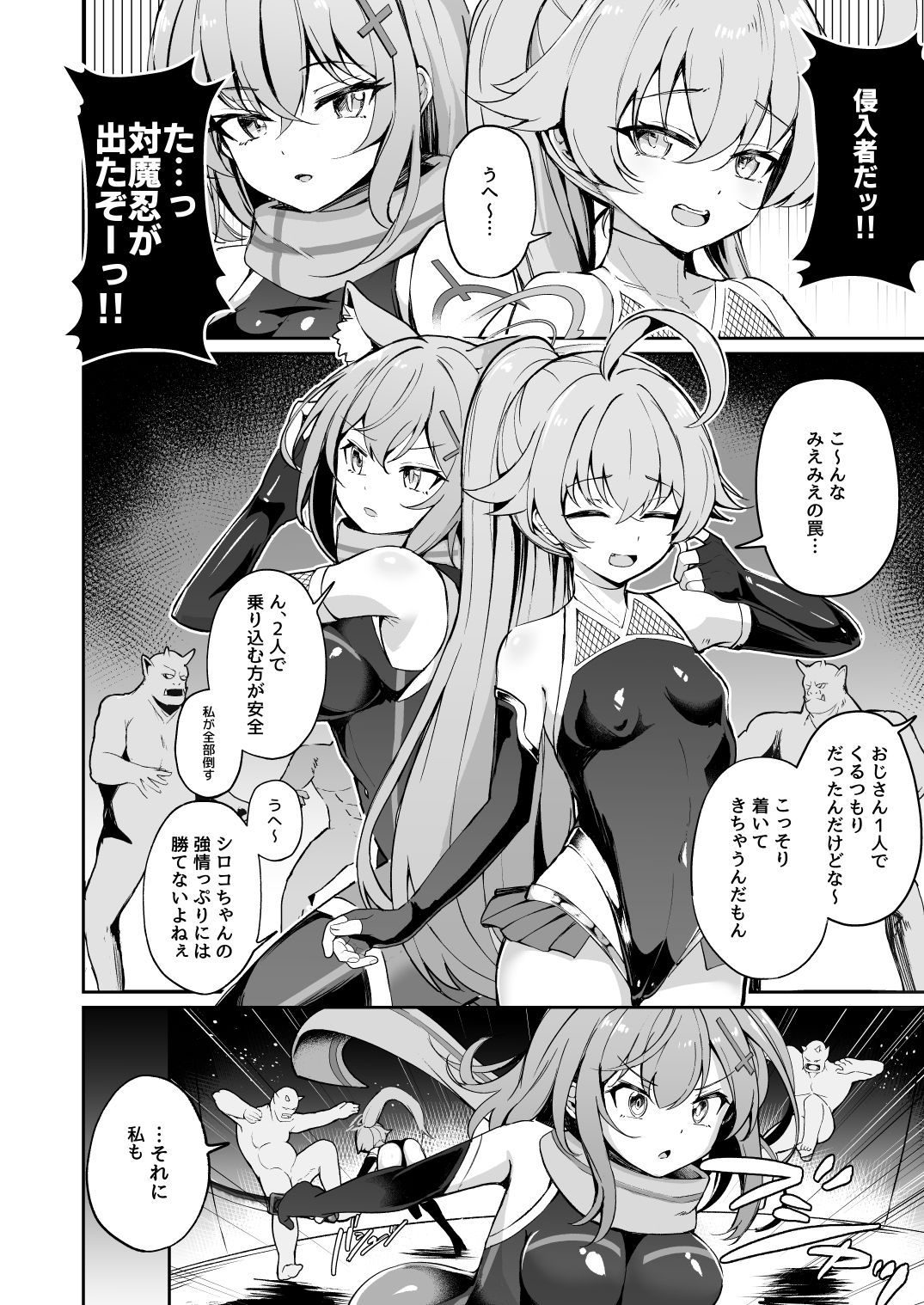 試し読み 3