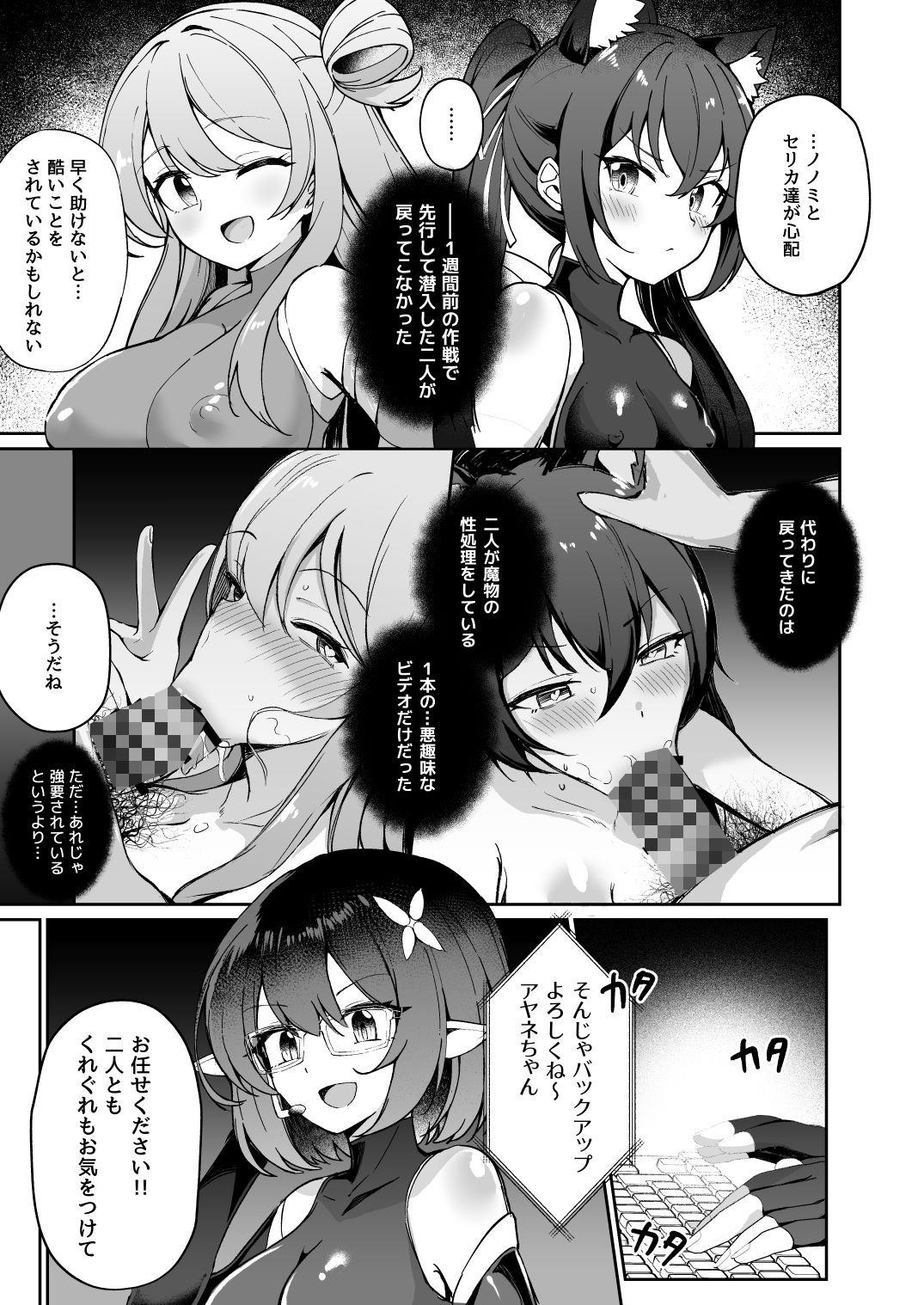 試し読み 4