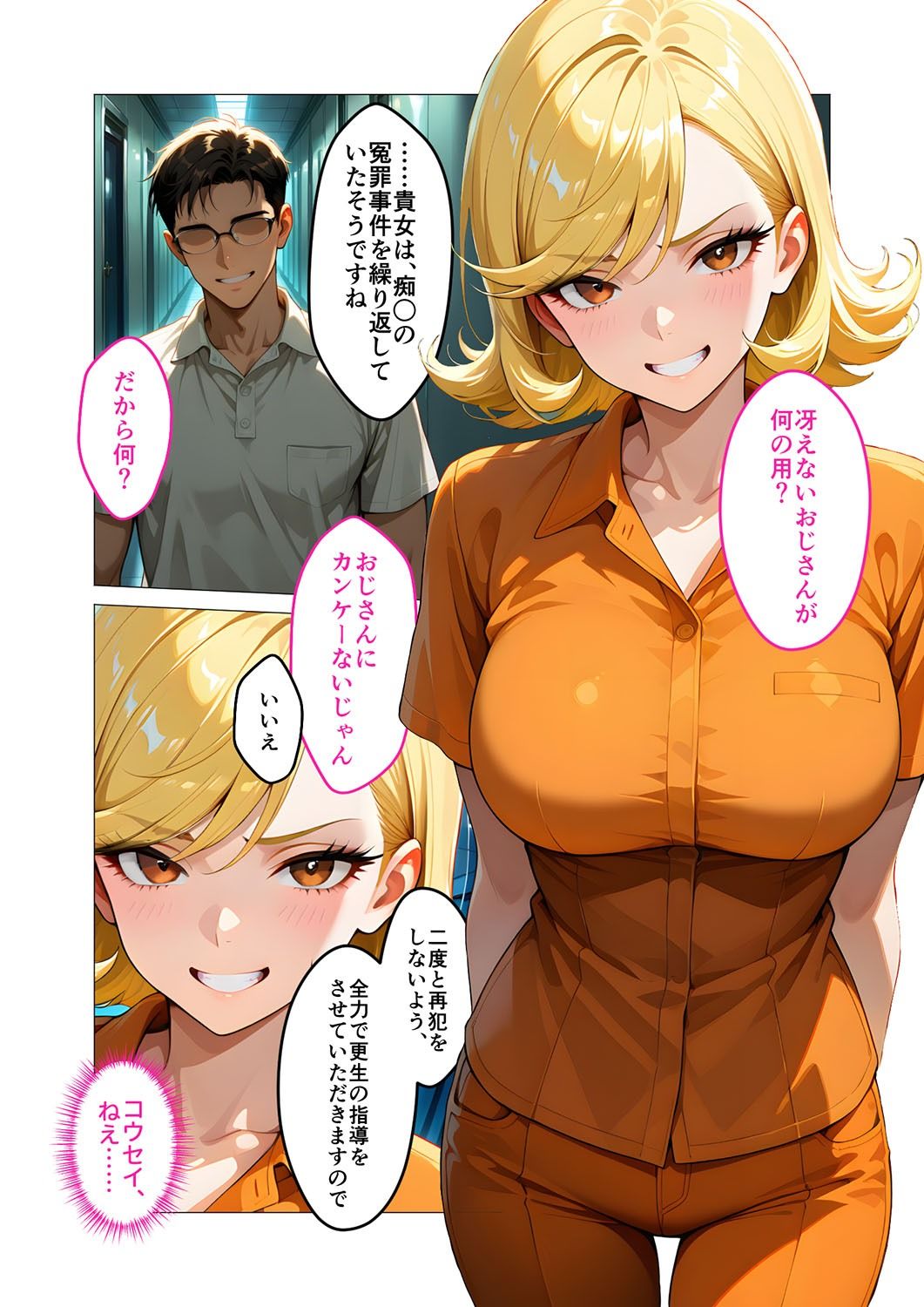 試し読み 8