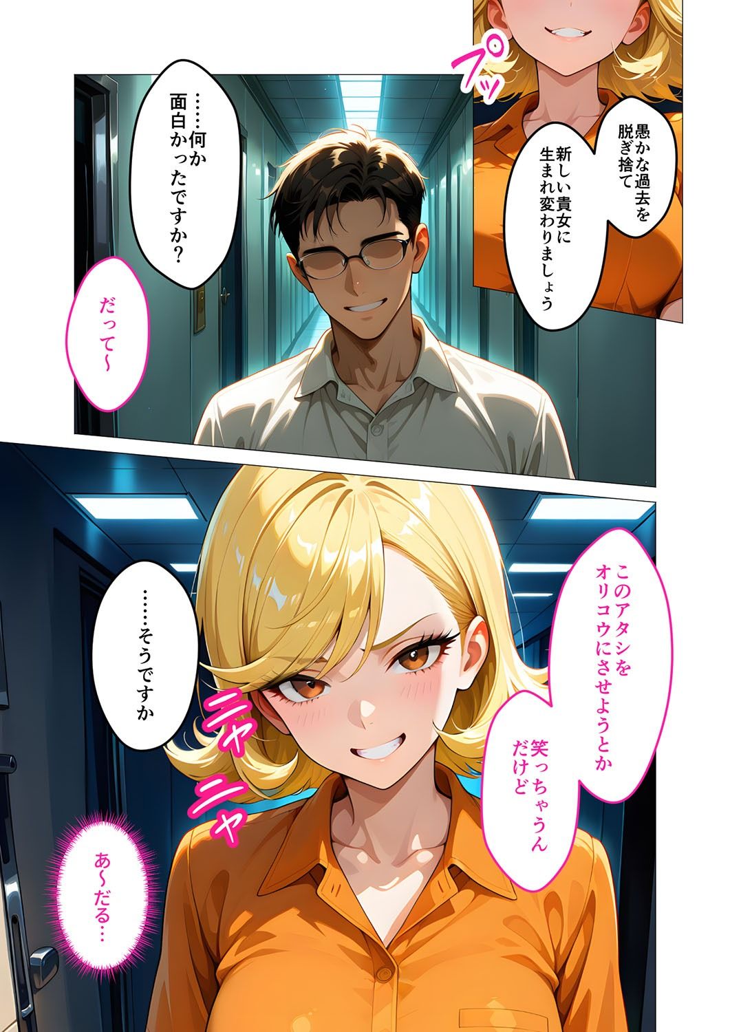 試し読み 9