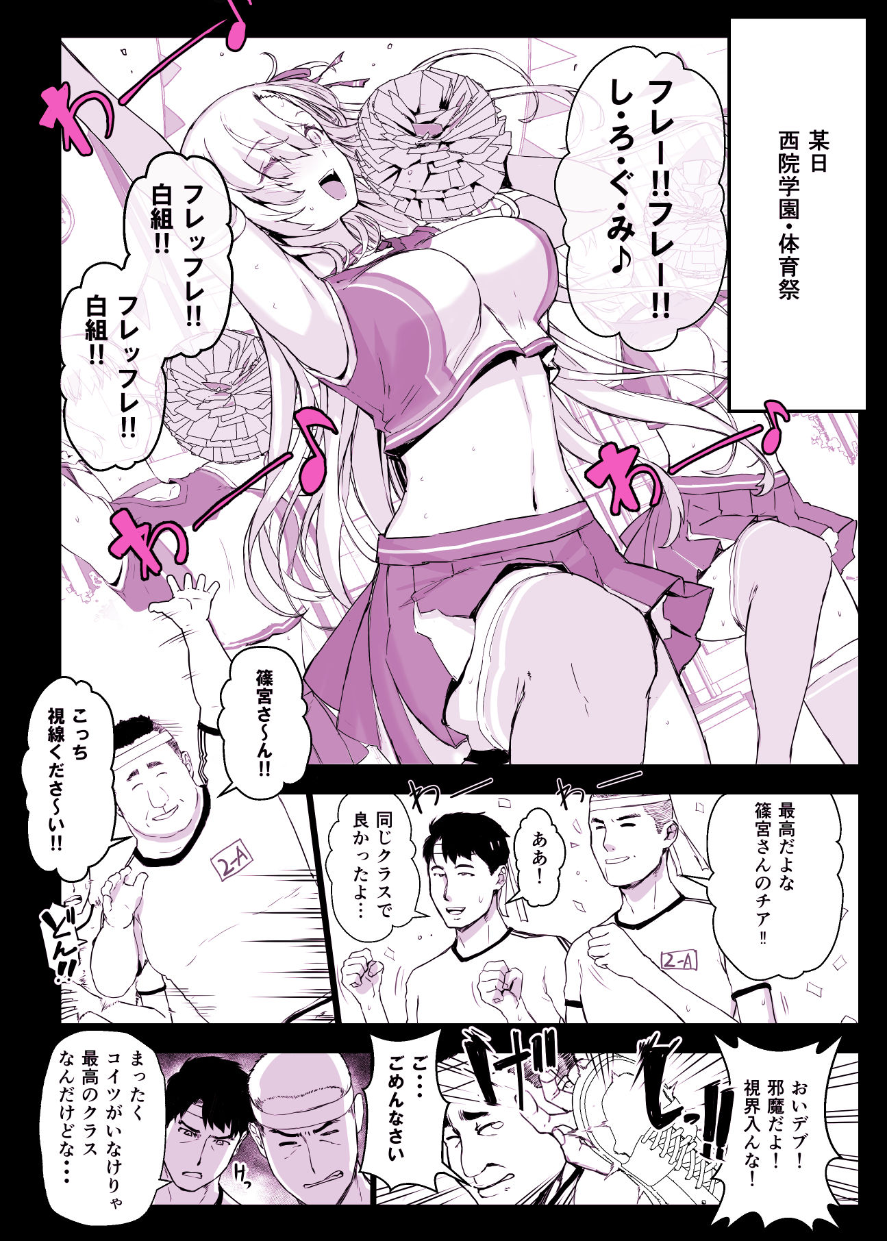 試し読み 1