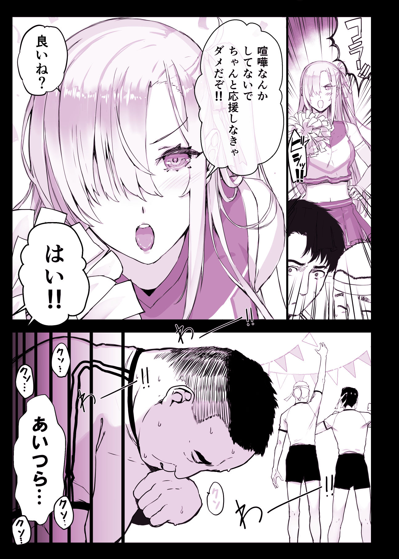 試し読み 2