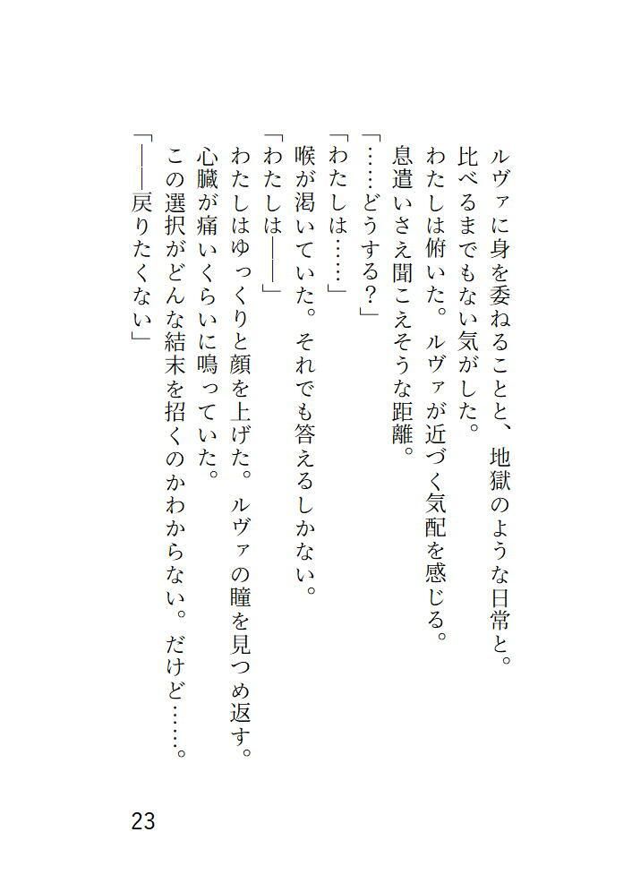 試し読み 4