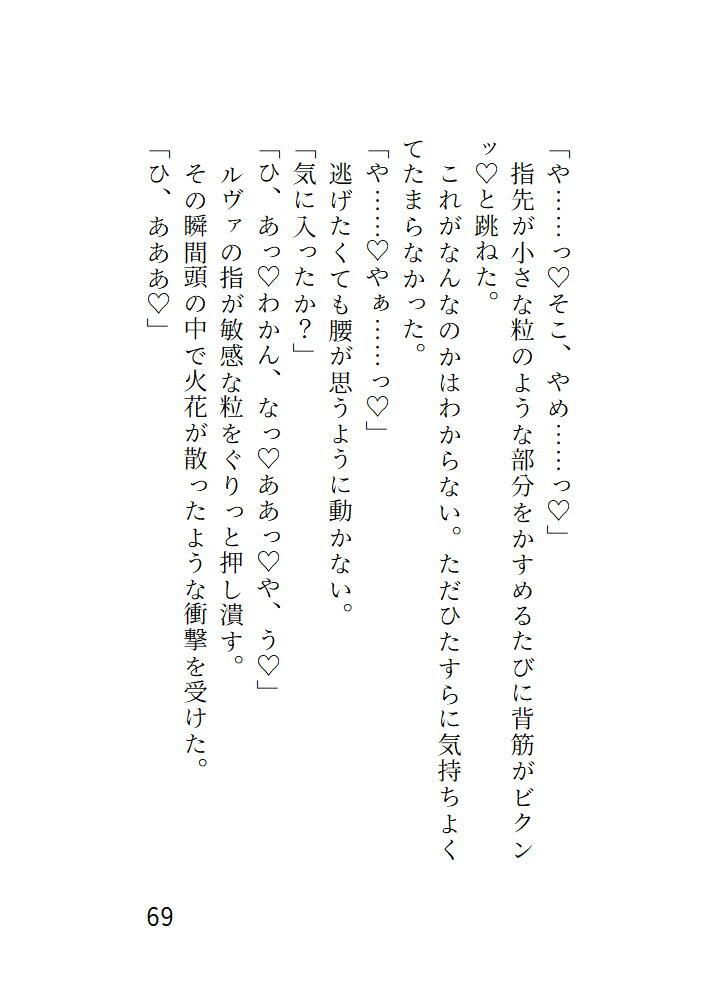 試し読み 9