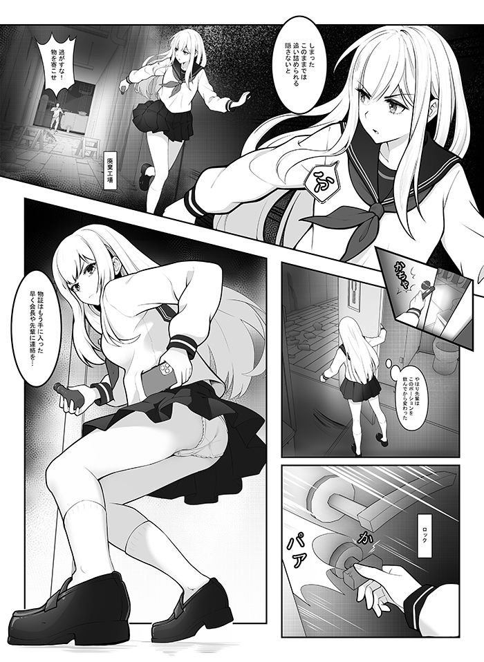 試し読み 6