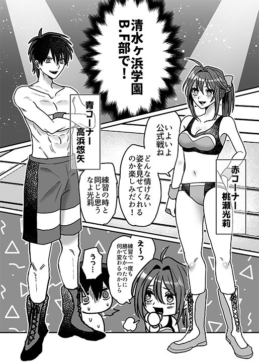 試し読み 3