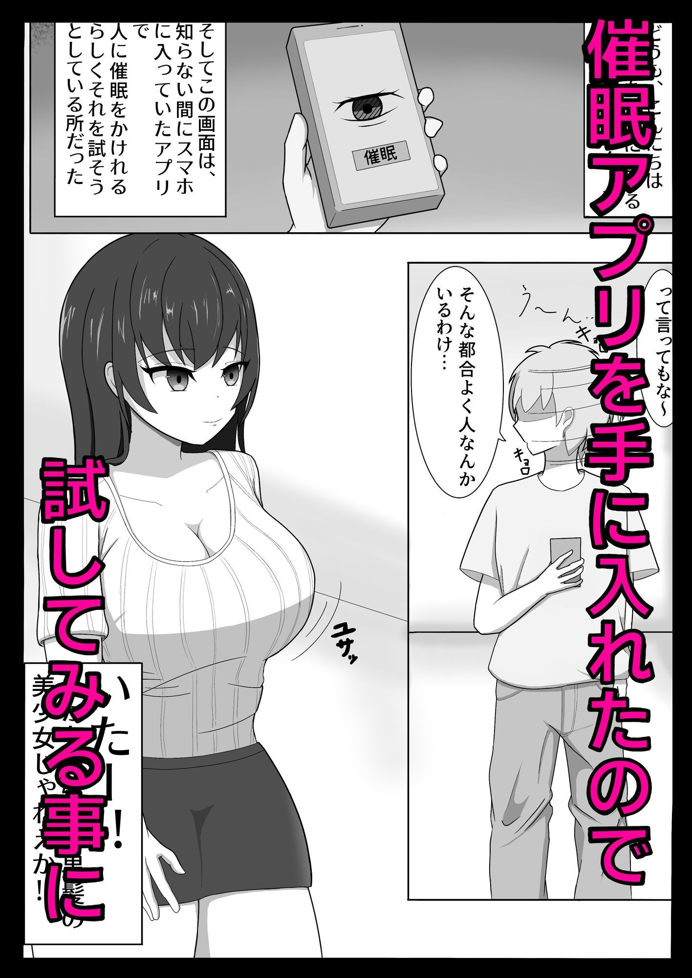 試し読み 2