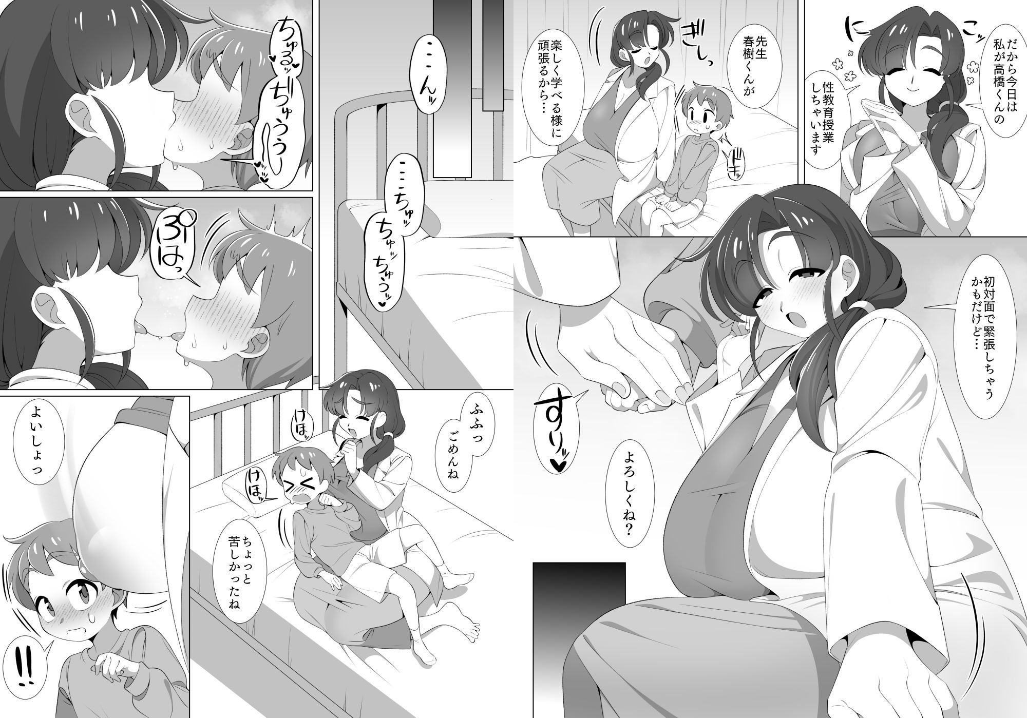 試し読み 2