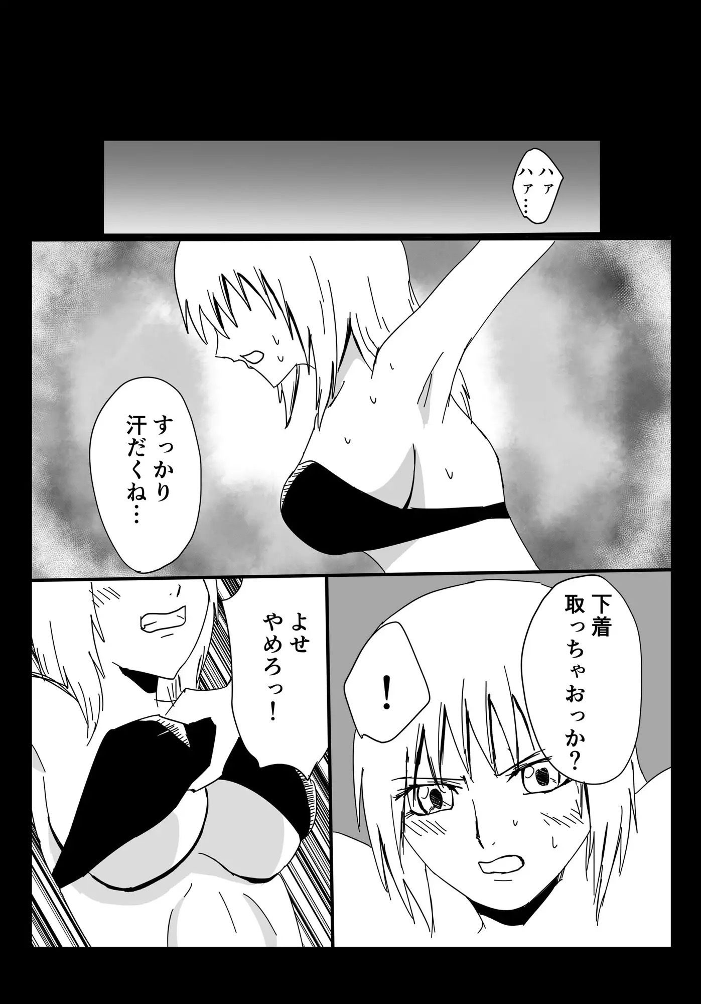 試し読み 4