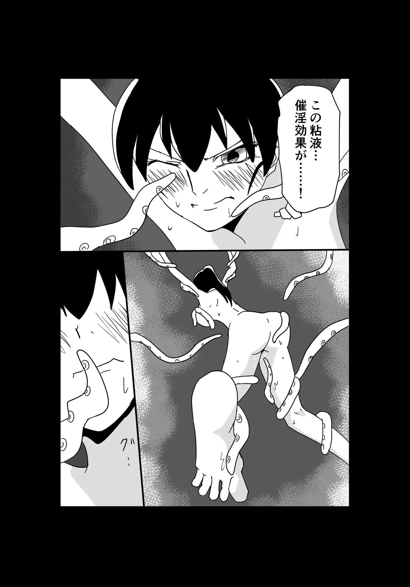 試し読み 9
