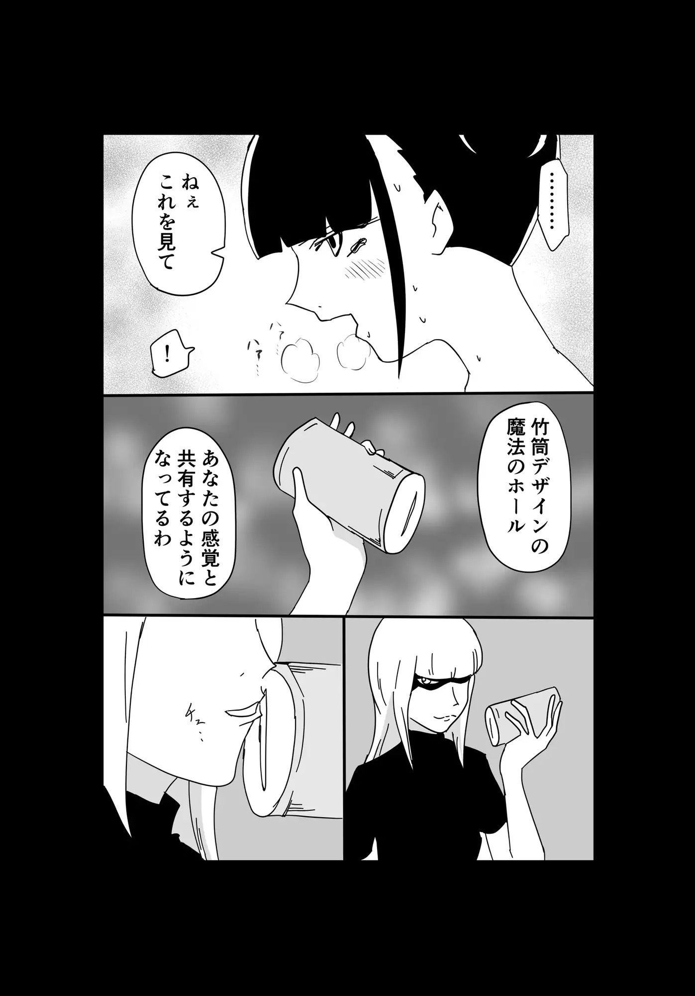 試し読み 9