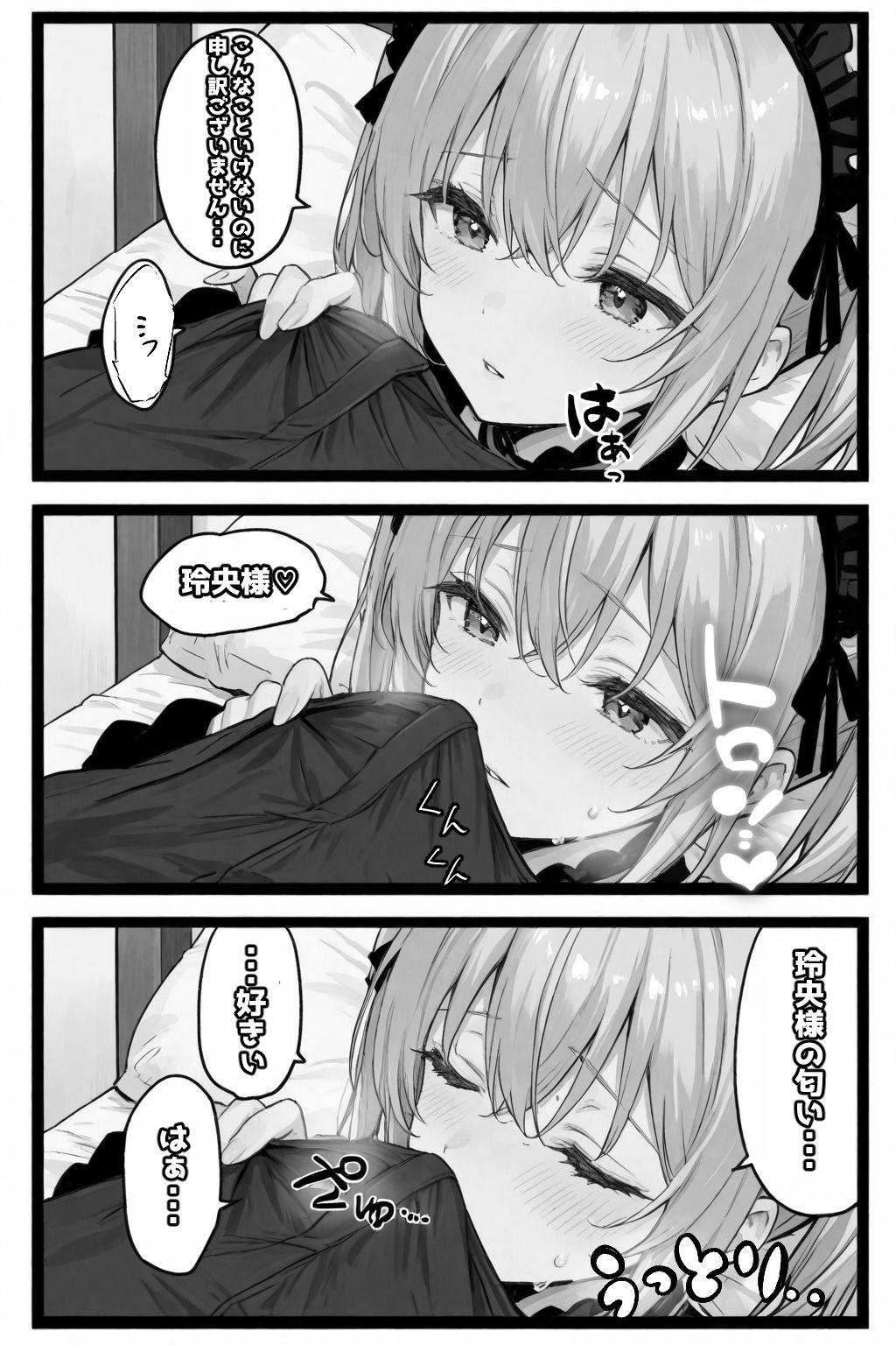試し読み 6