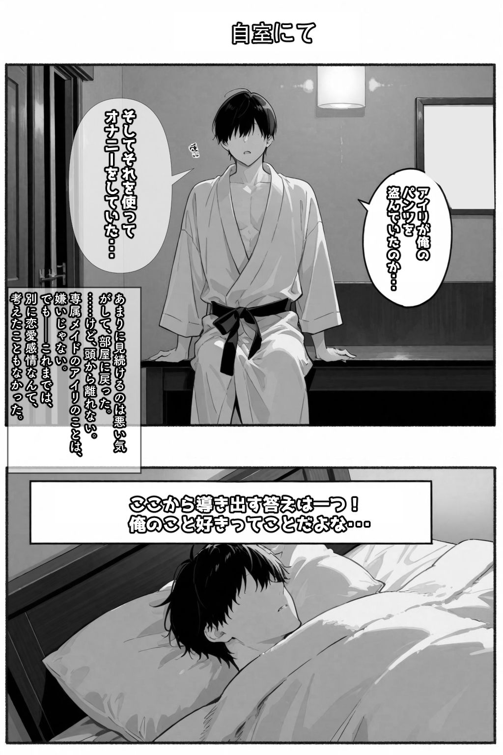 試し読み 9