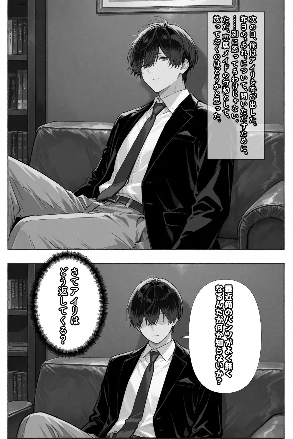 試し読み 10