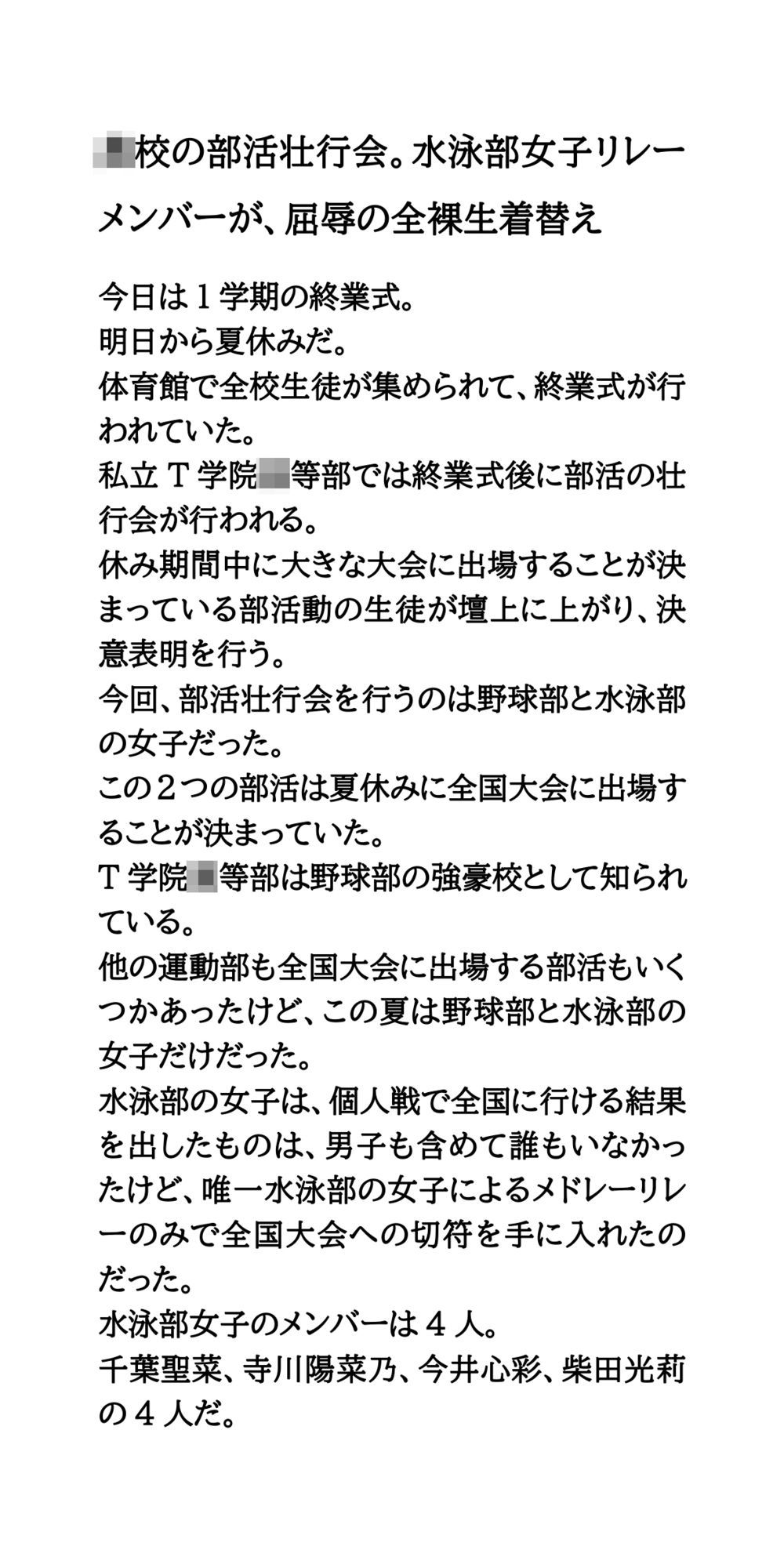 試し読み 1