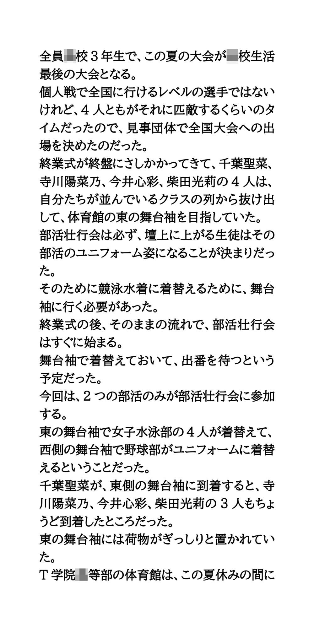 試し読み 2