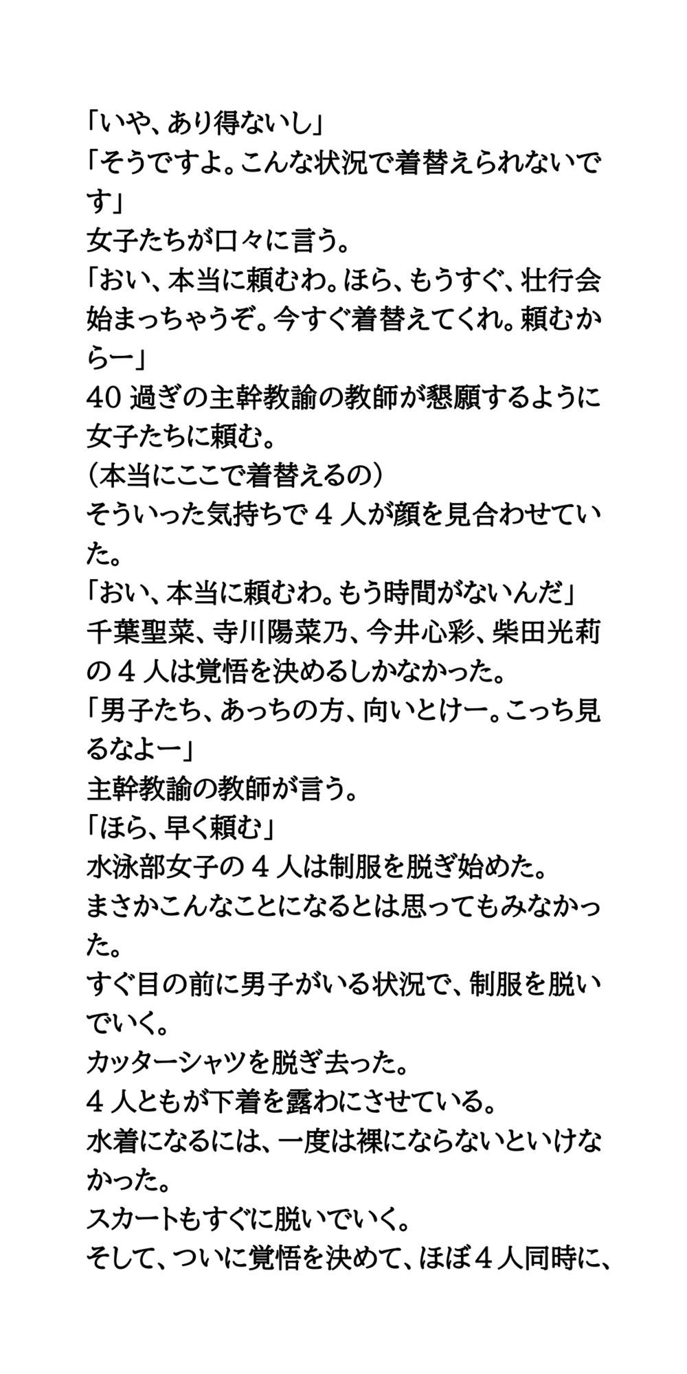 試し読み 5