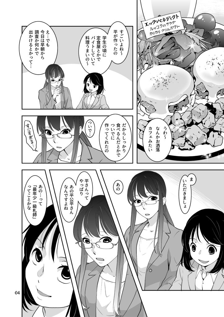 試し読み 3