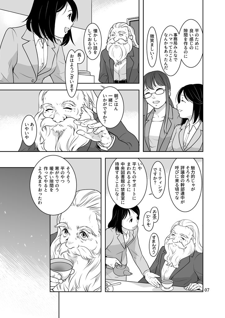 試し読み 6