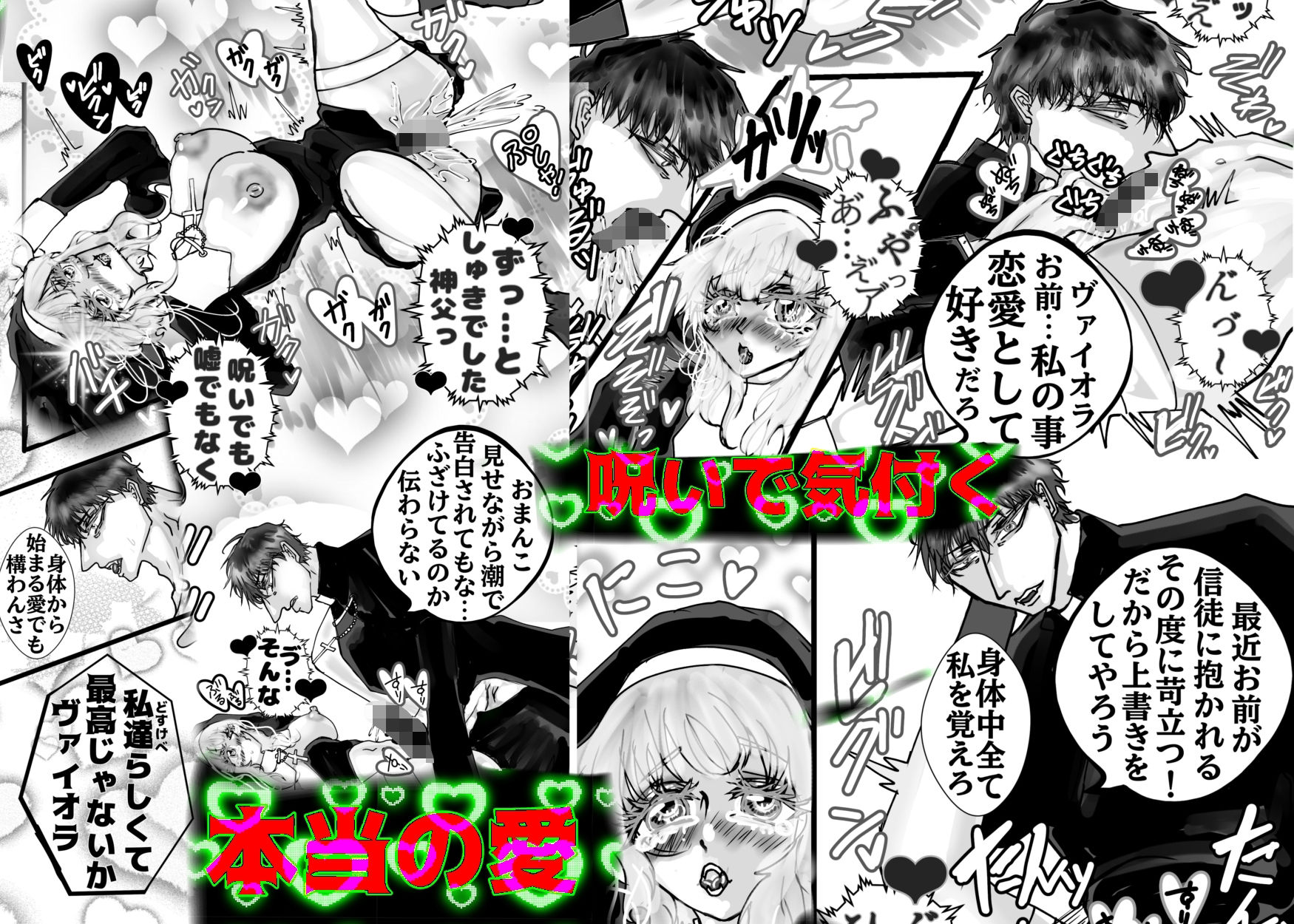 試し読み 7