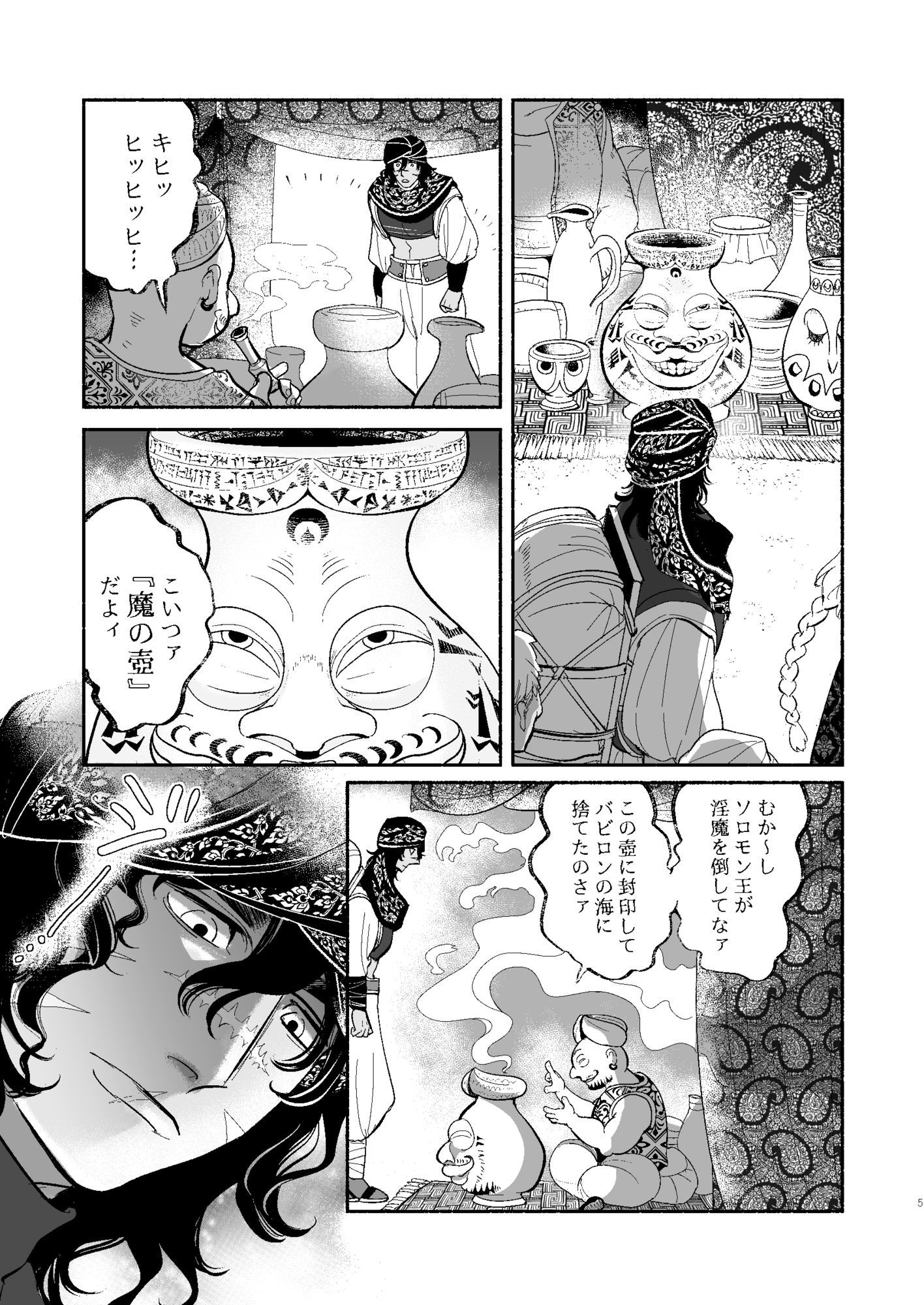 試し読み 4