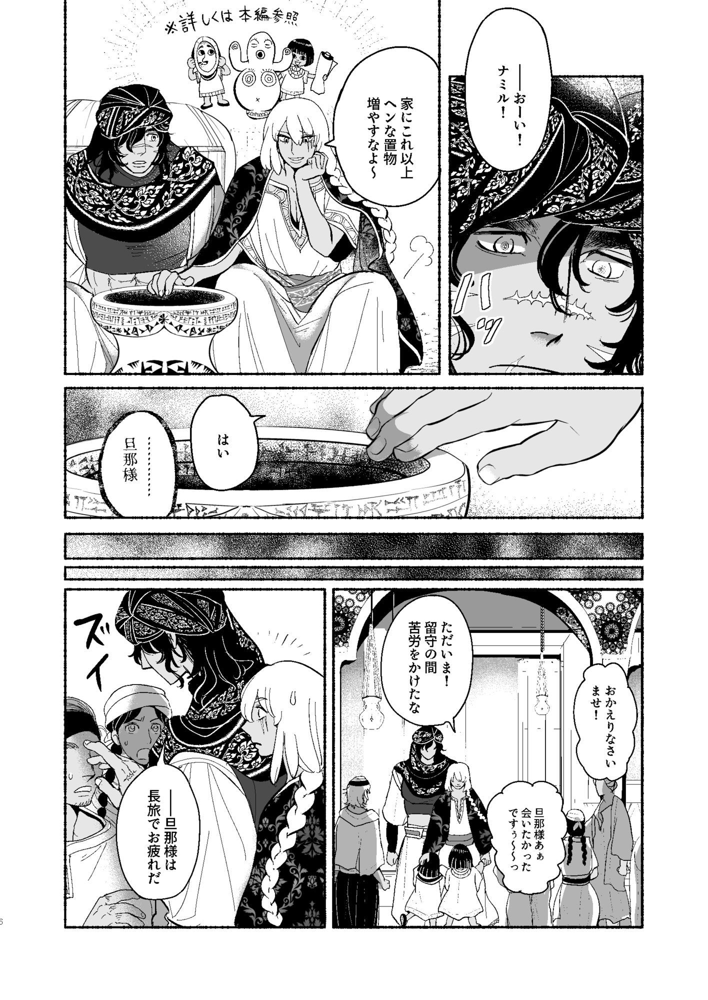 試し読み 5