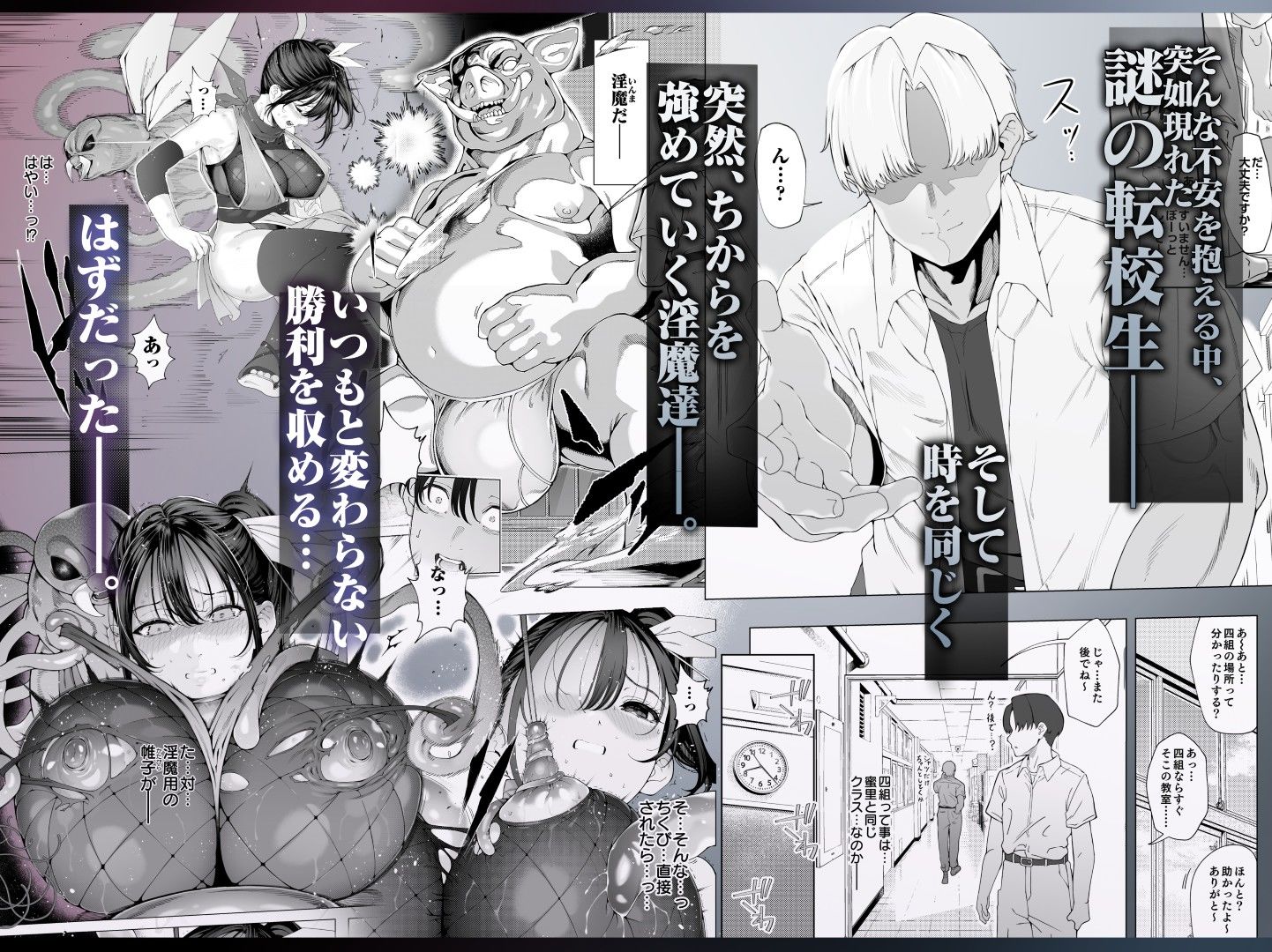 試し読み 3