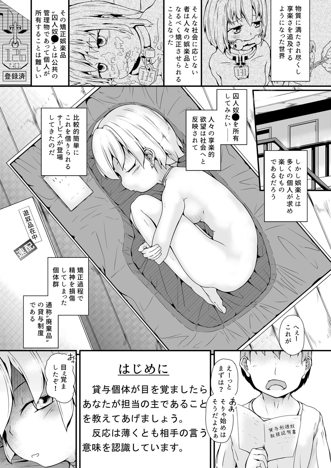 試し読み 2