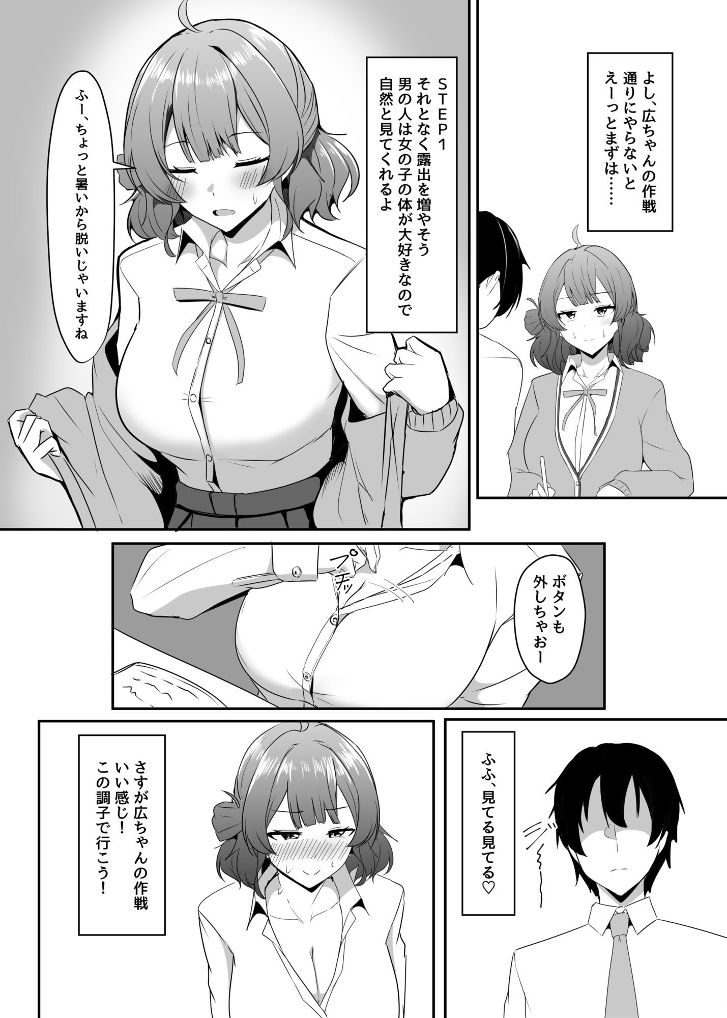 試し読み 6