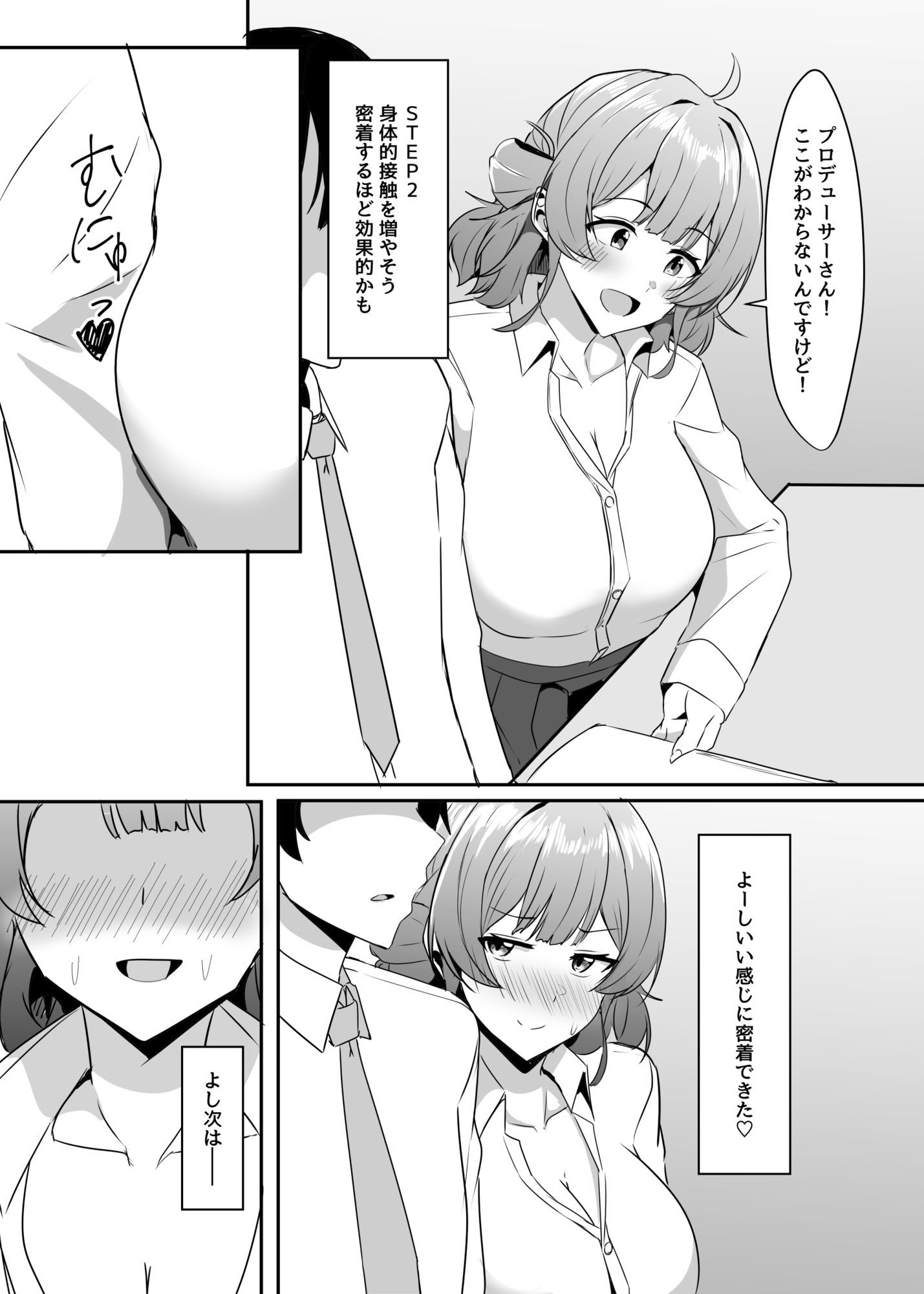試し読み 7