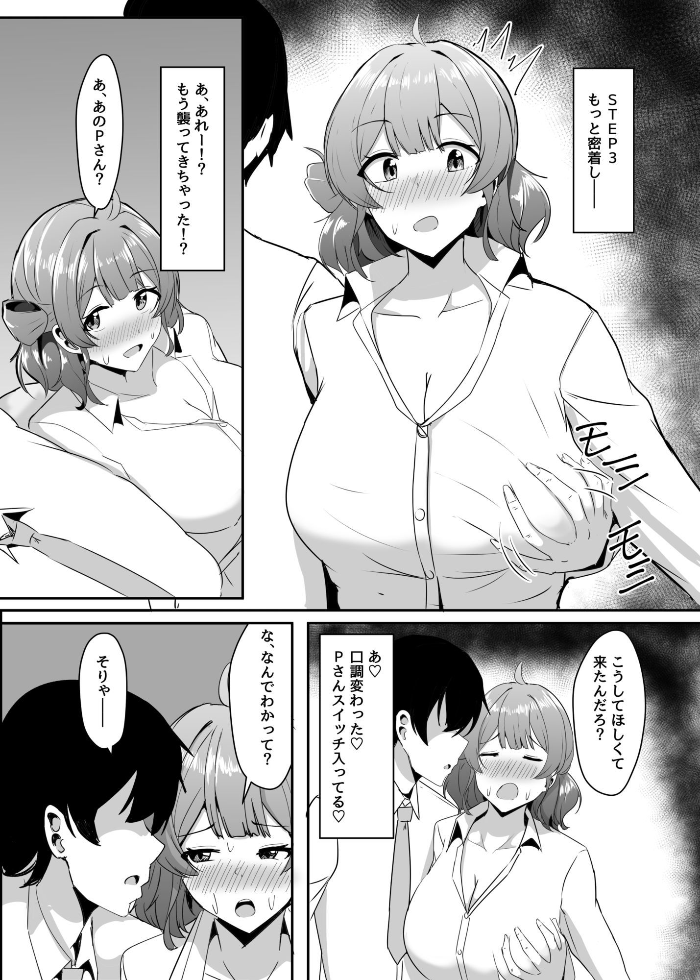 試し読み 8
