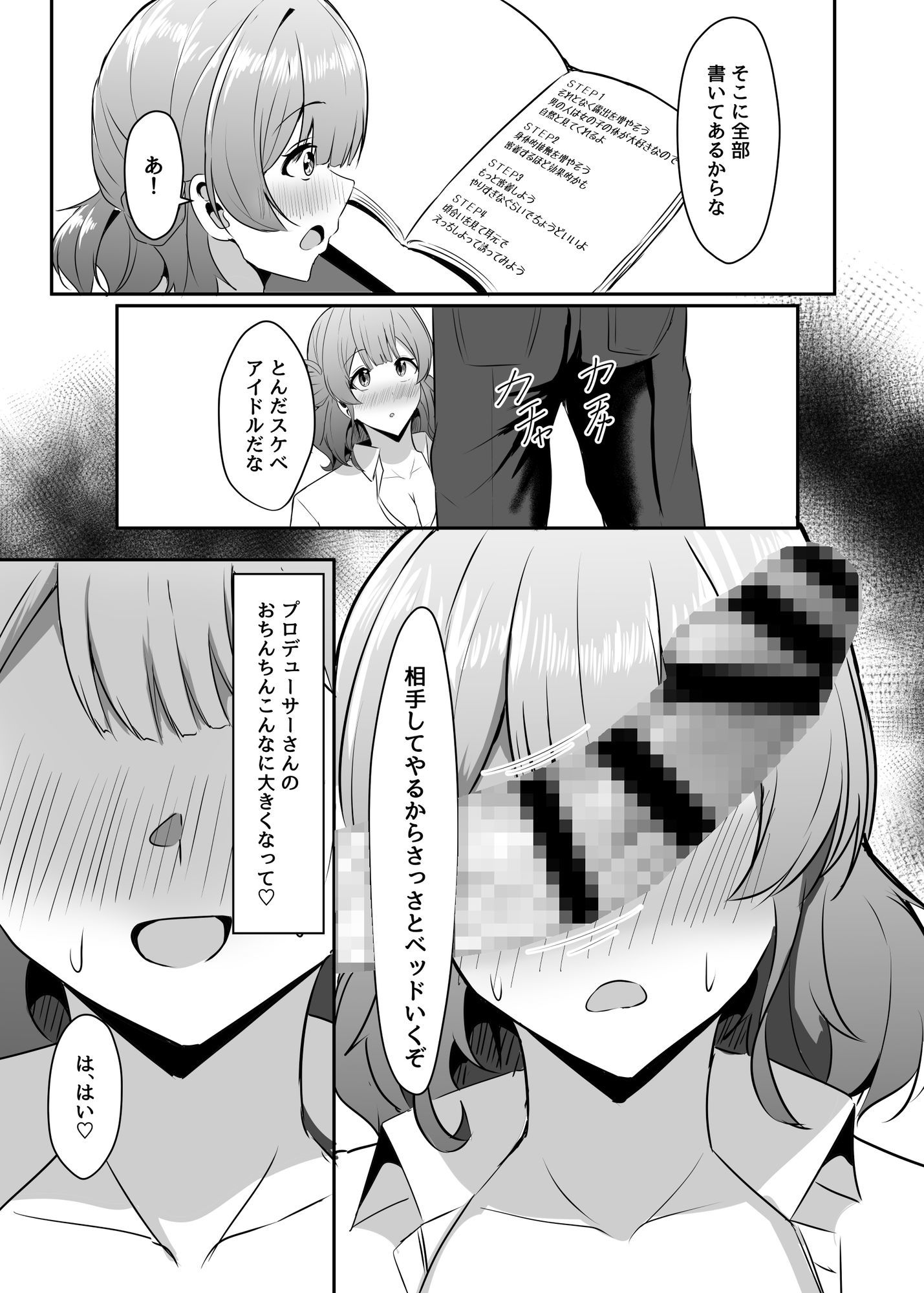 試し読み 9