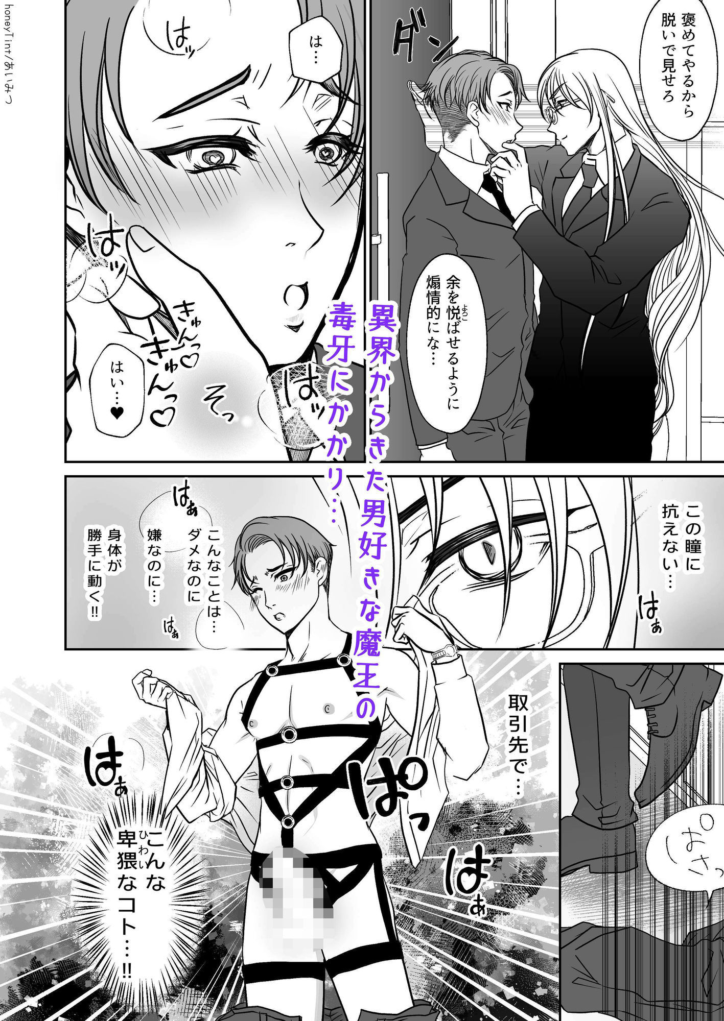 試し読み 2