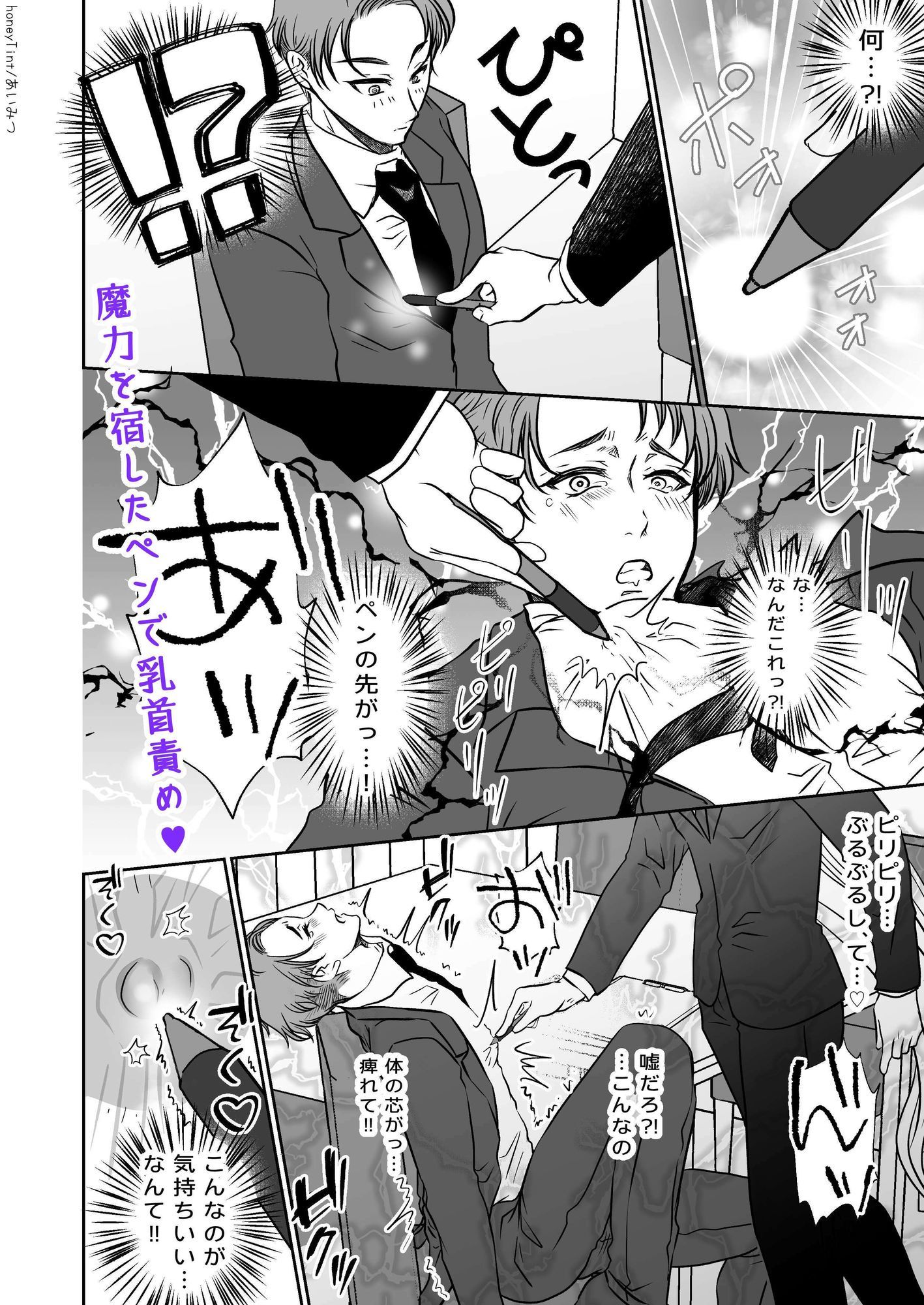 試し読み 4