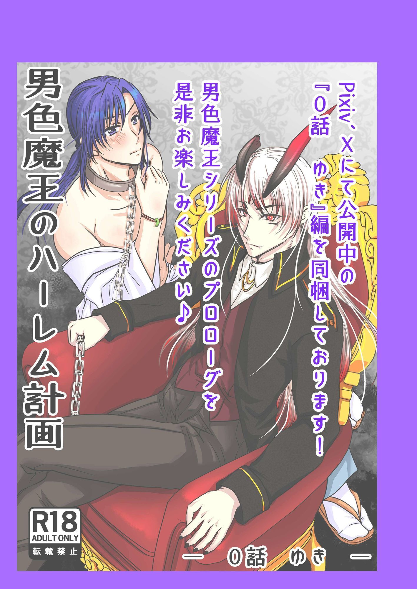 試し読み 8