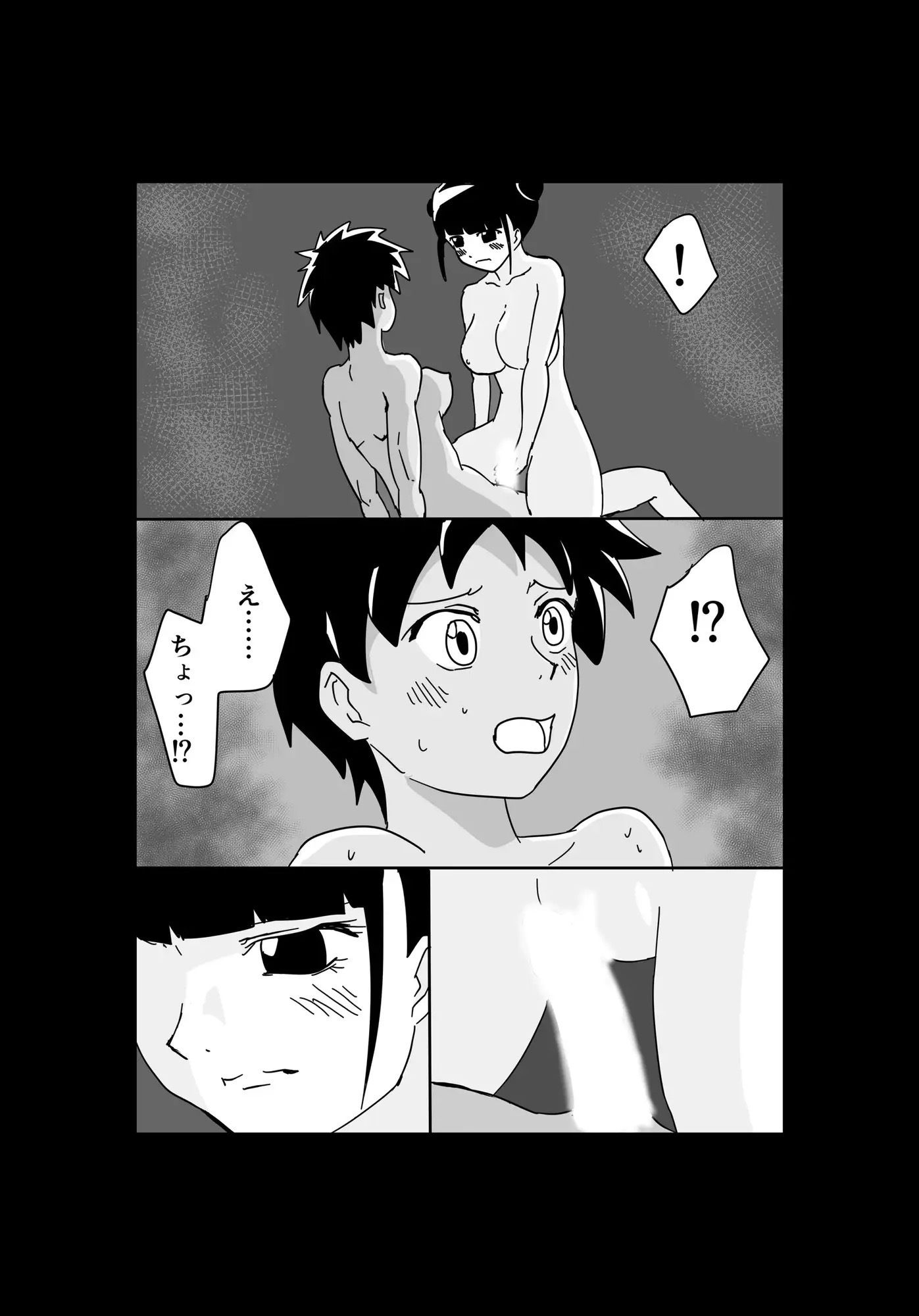試し読み 8
