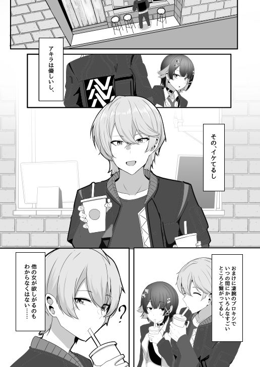 試し読み 3
