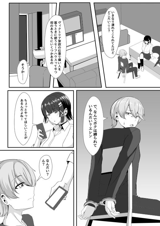 試し読み 6