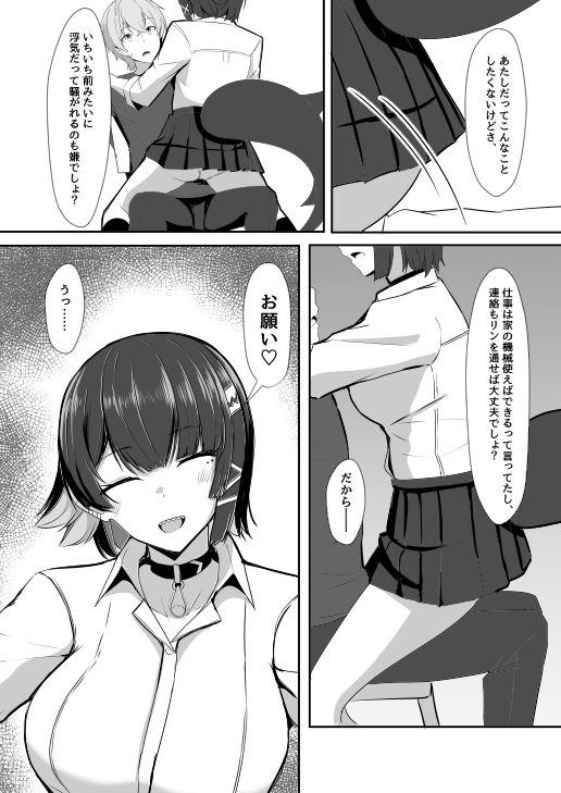 試し読み 8