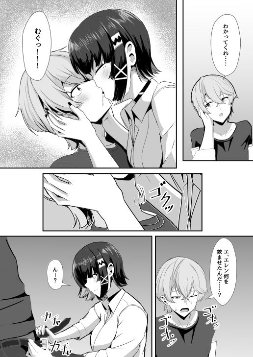 試し読み 10
