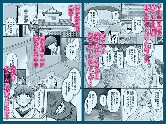 試し読み 5