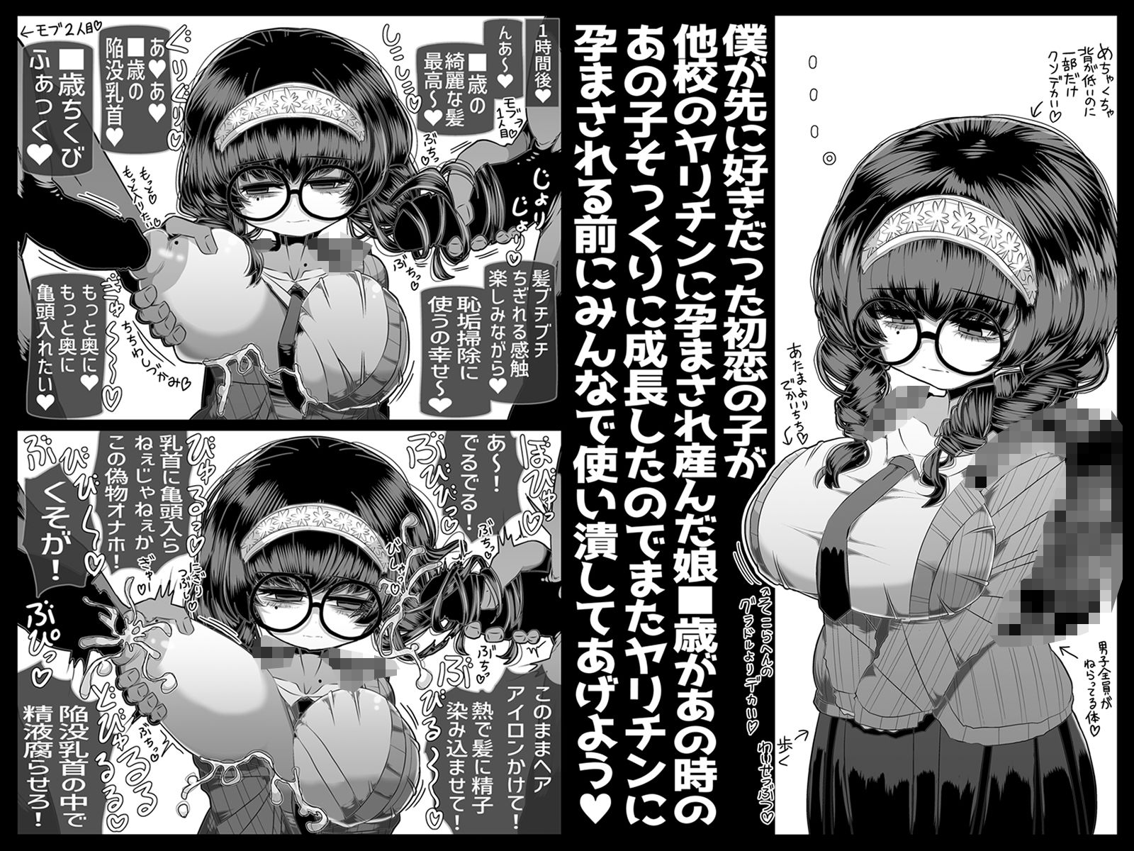試し読み 7