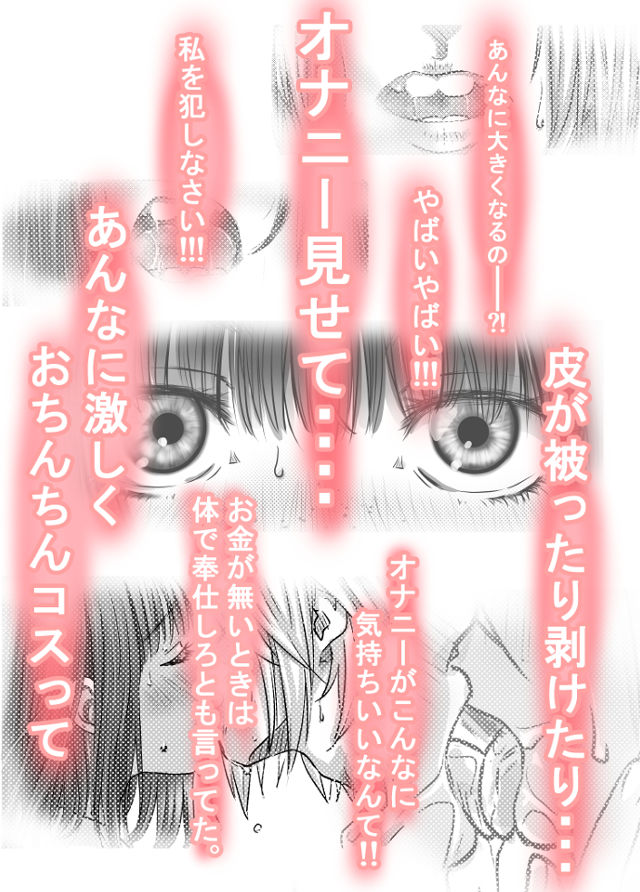 試し読み 8