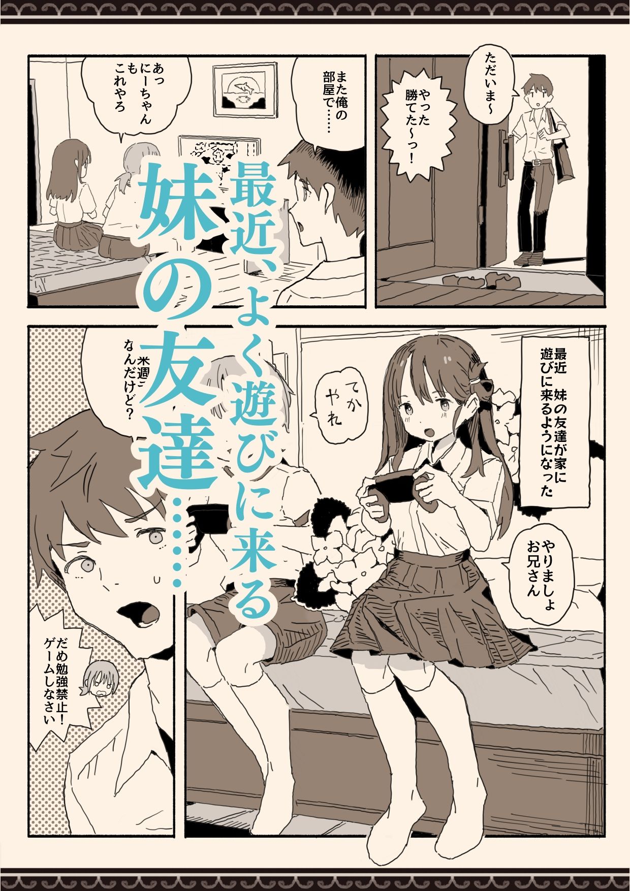 試し読み 1