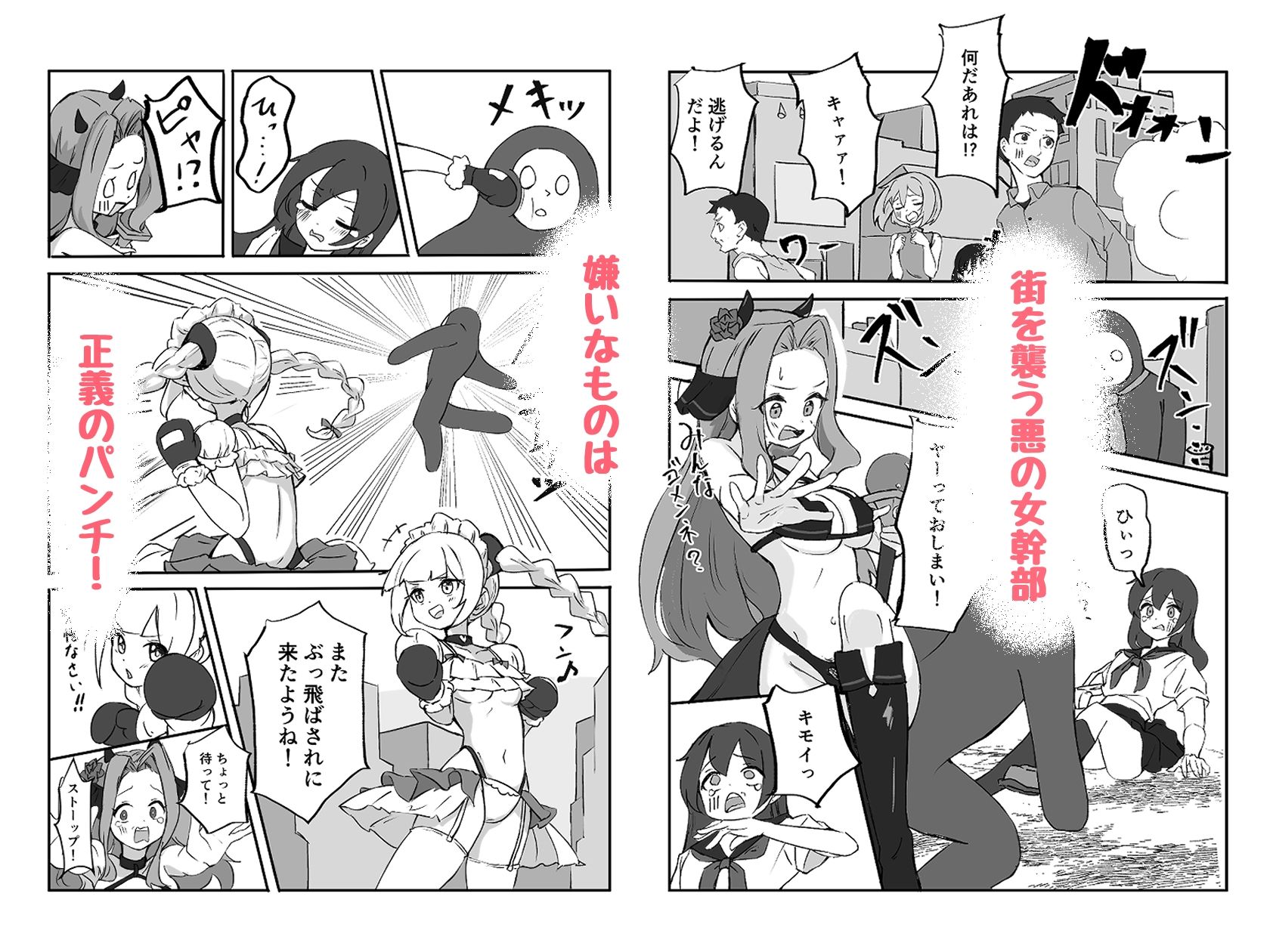 試し読み 2