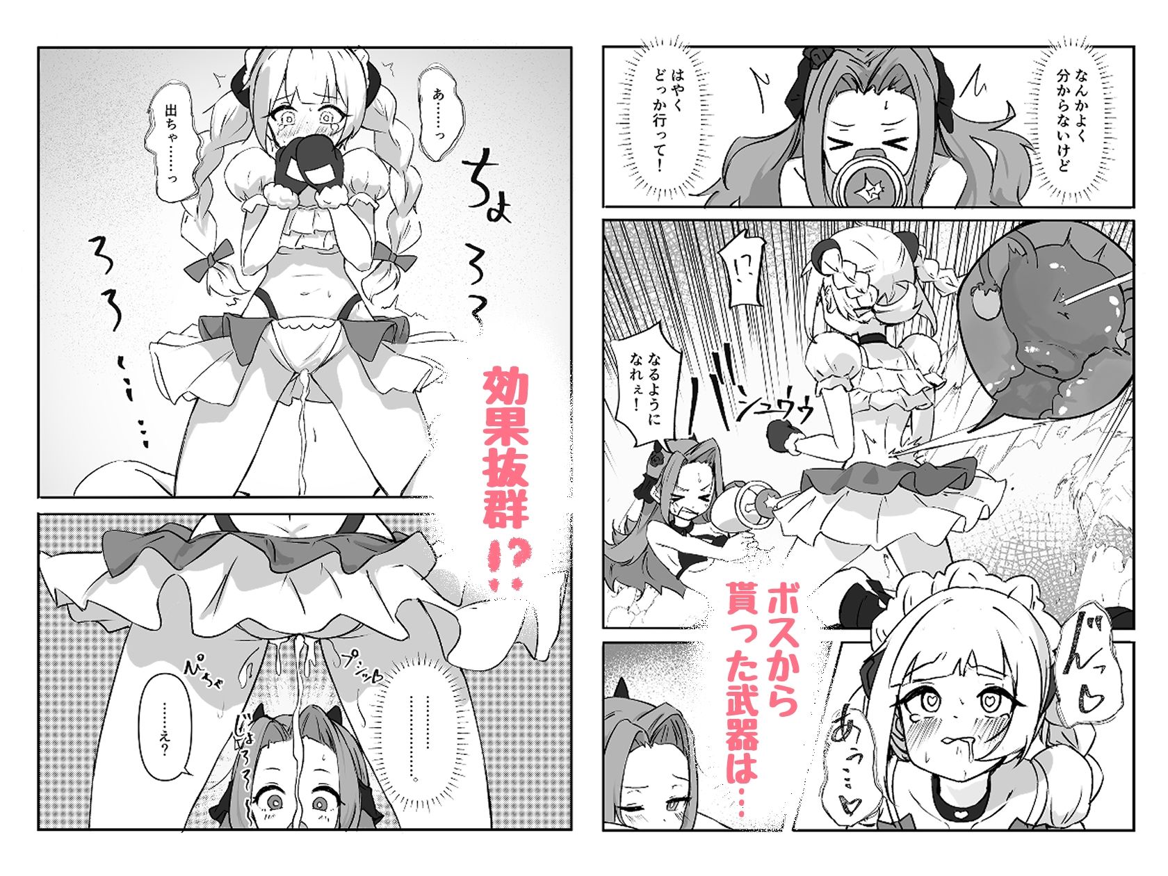 試し読み 4
