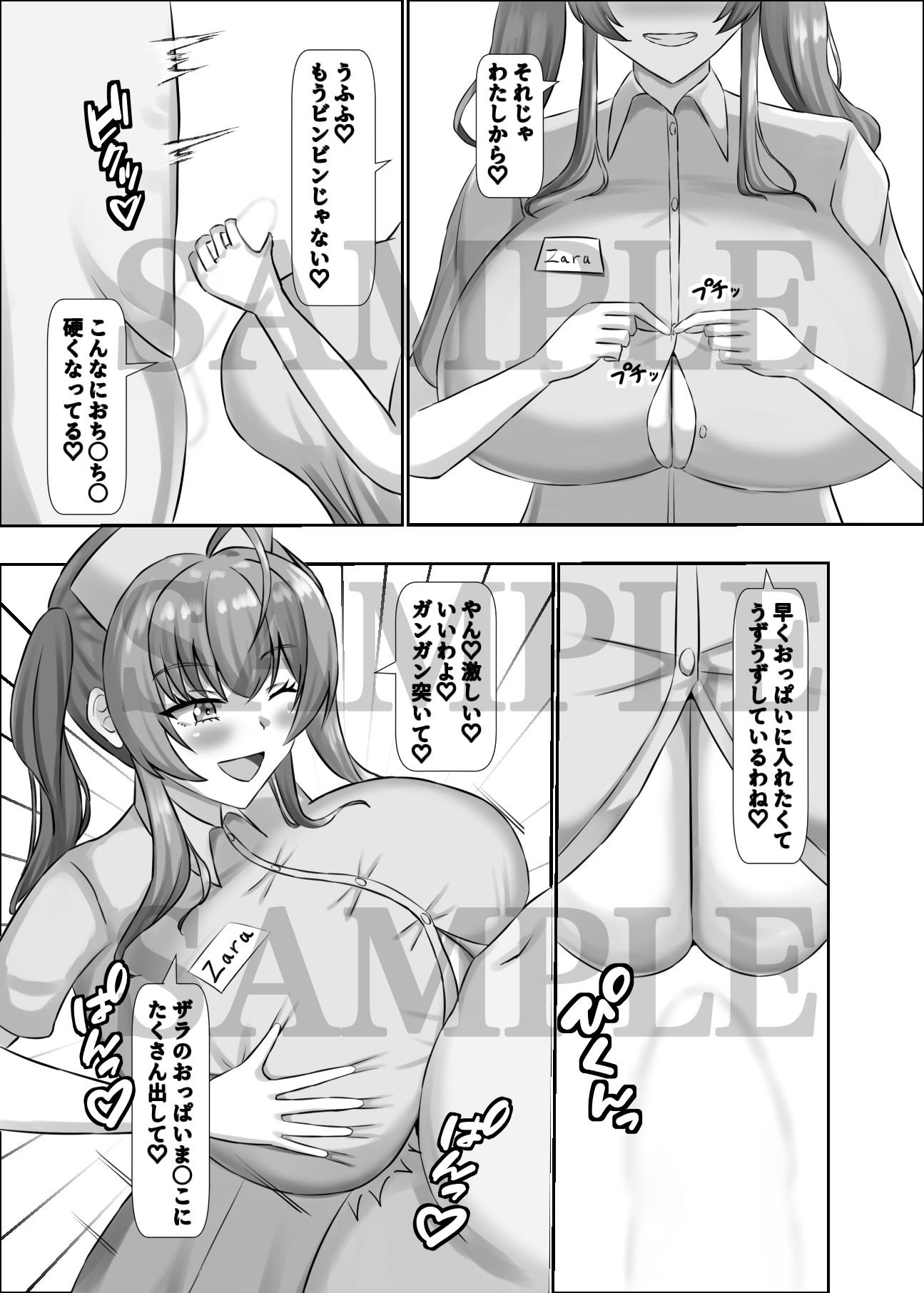 試し読み 6