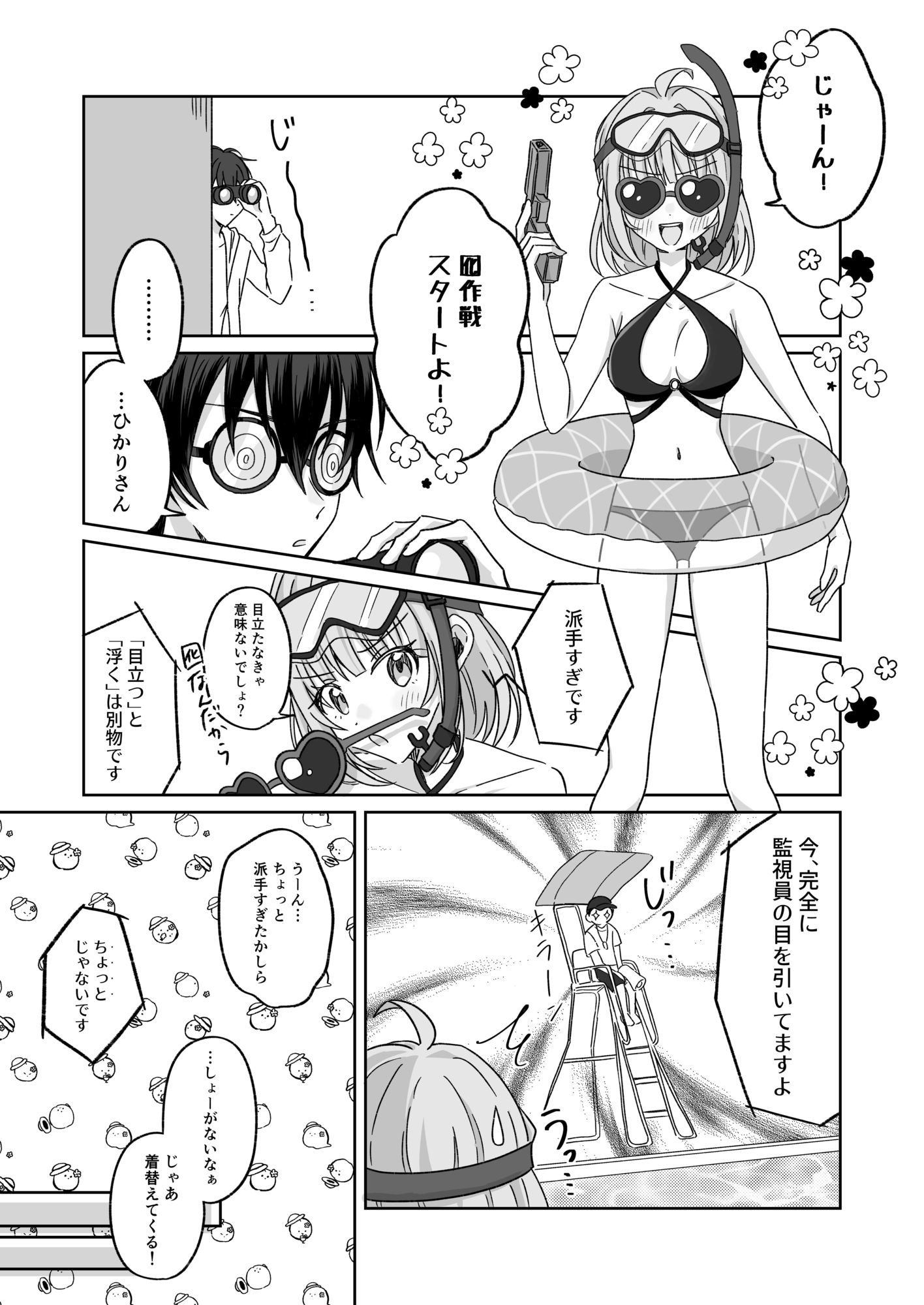 試し読み 6