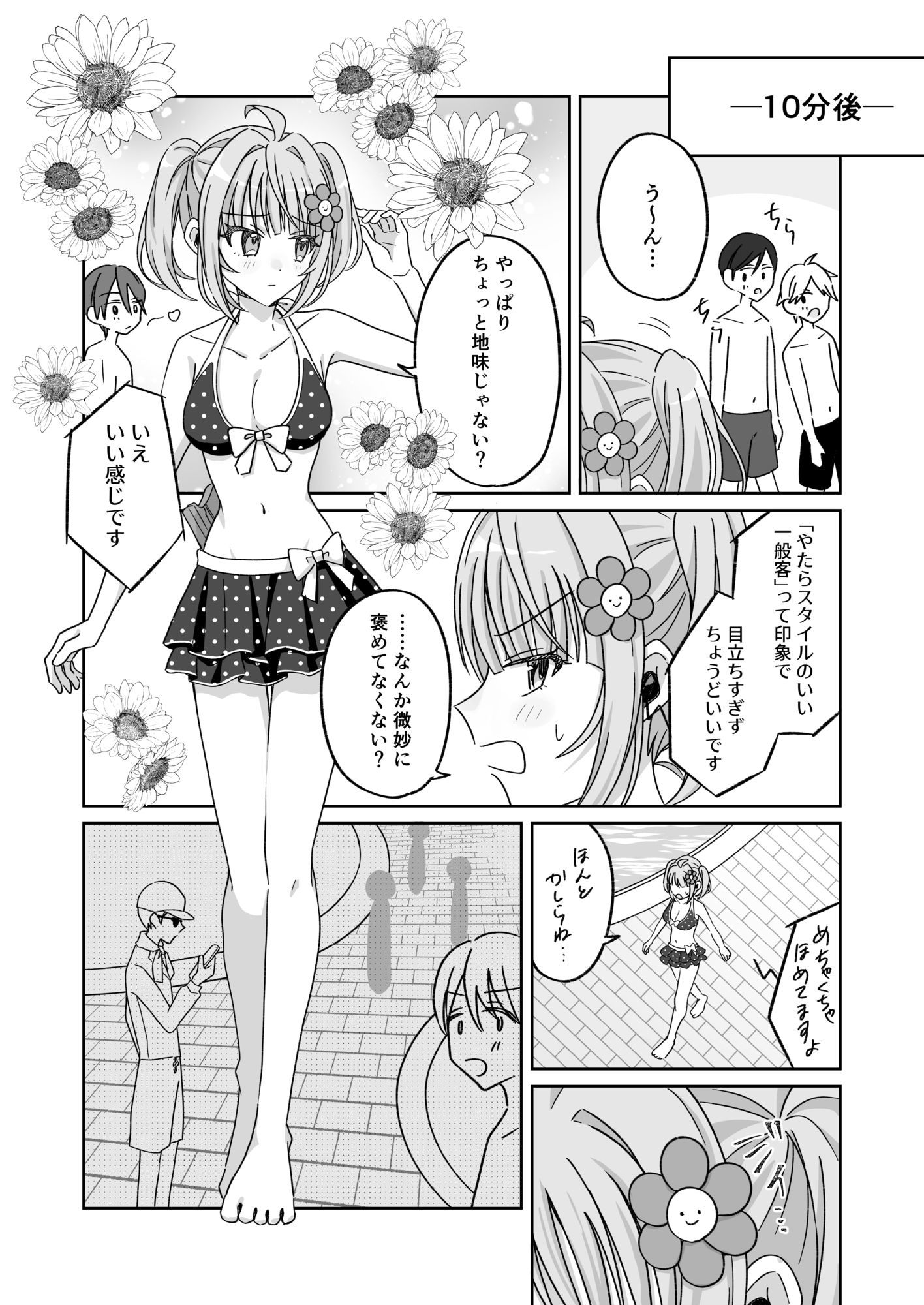 試し読み 7