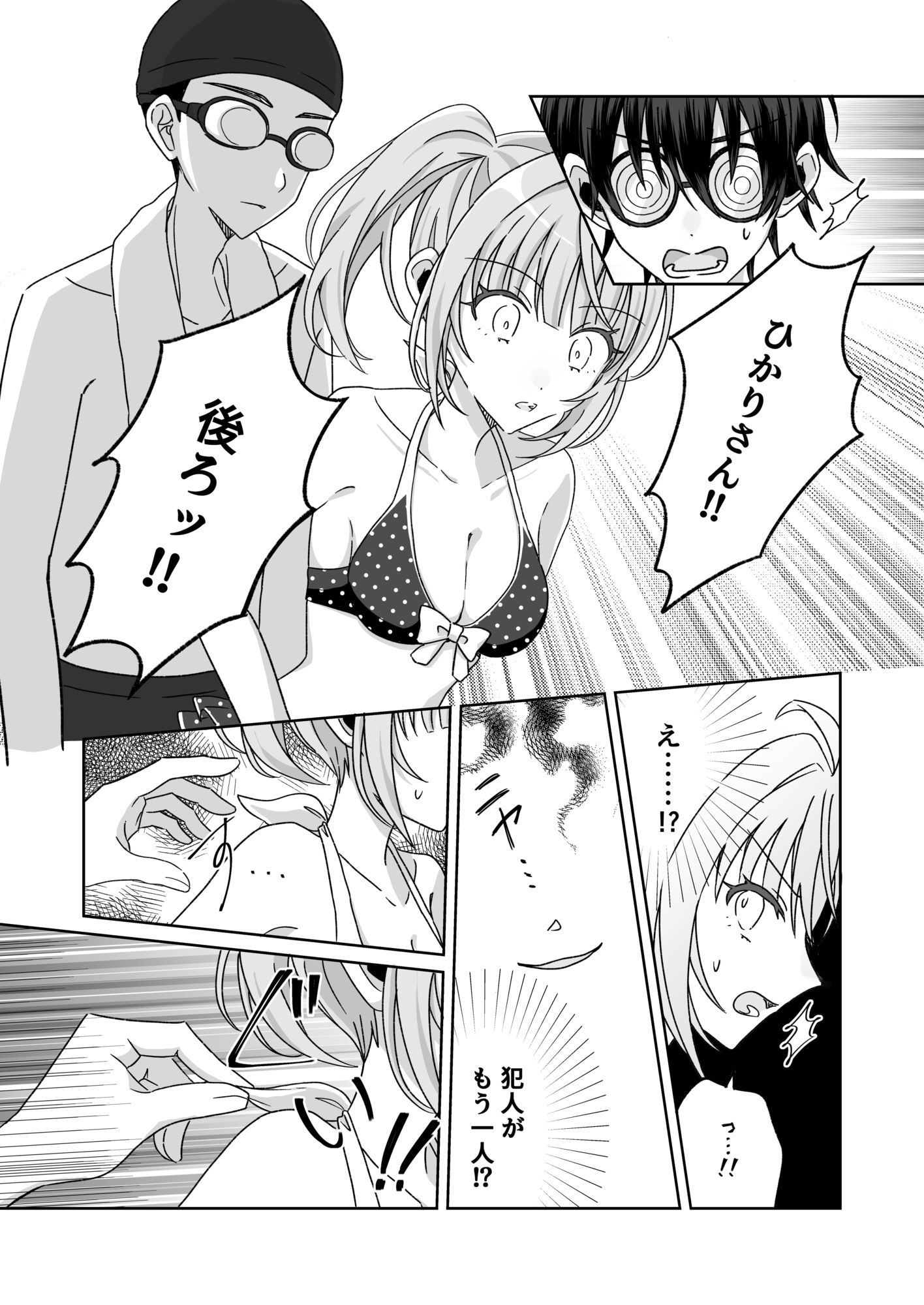 試し読み 8